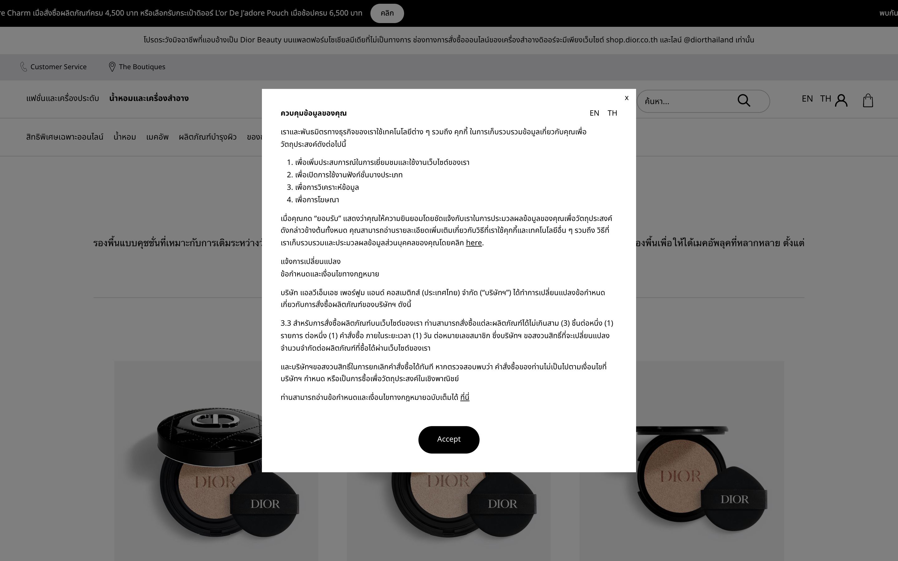 Dior Beauty Store screenshot 4