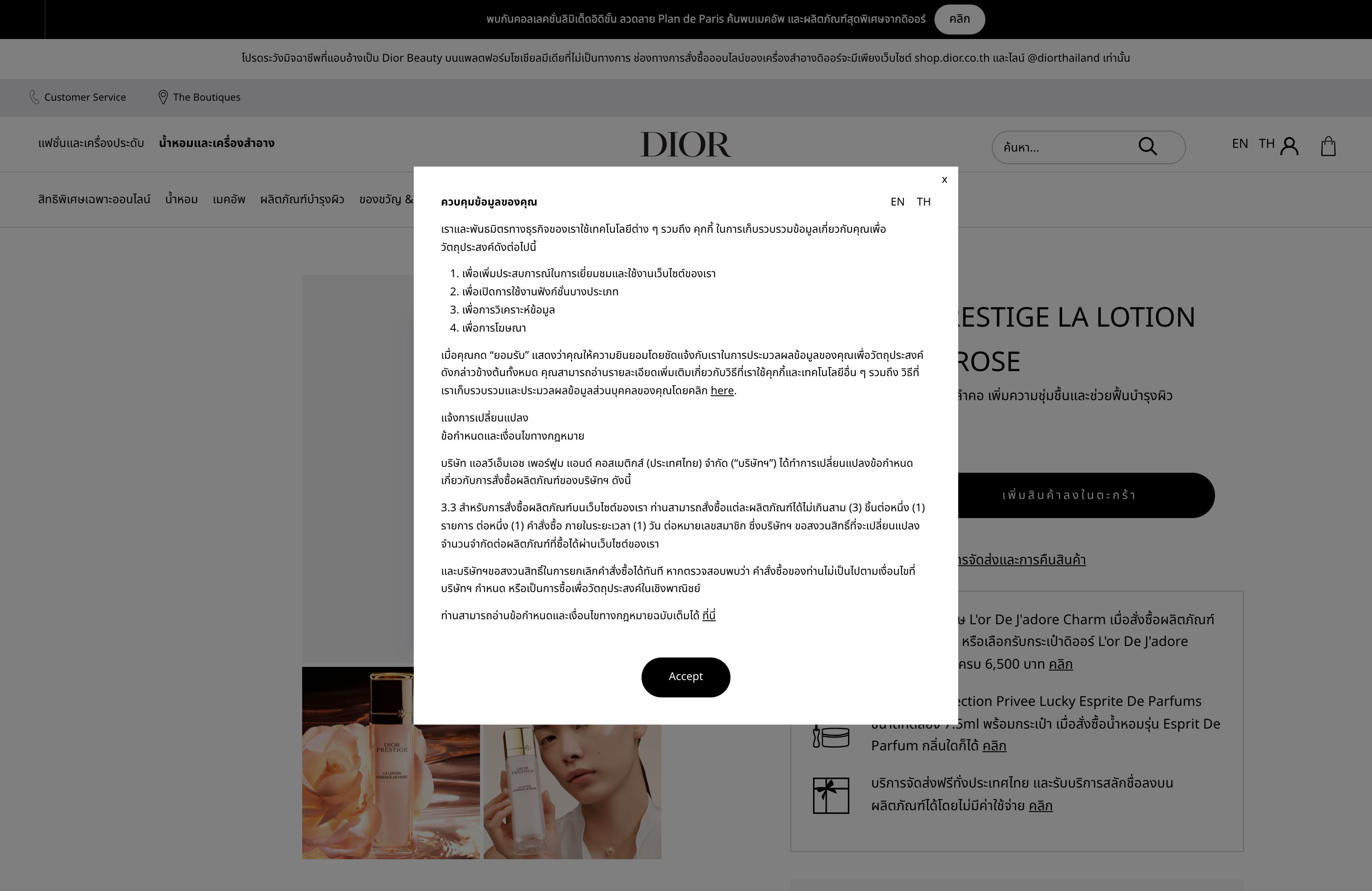 Dior Beauty Store screenshot 5