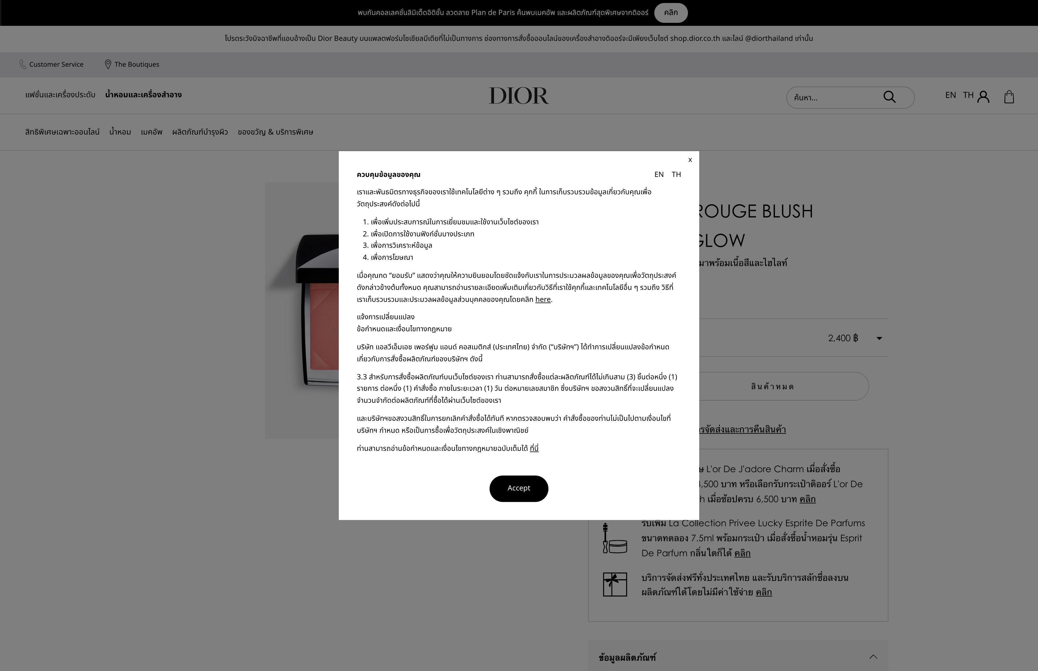 Dior Beauty Store screenshot 2