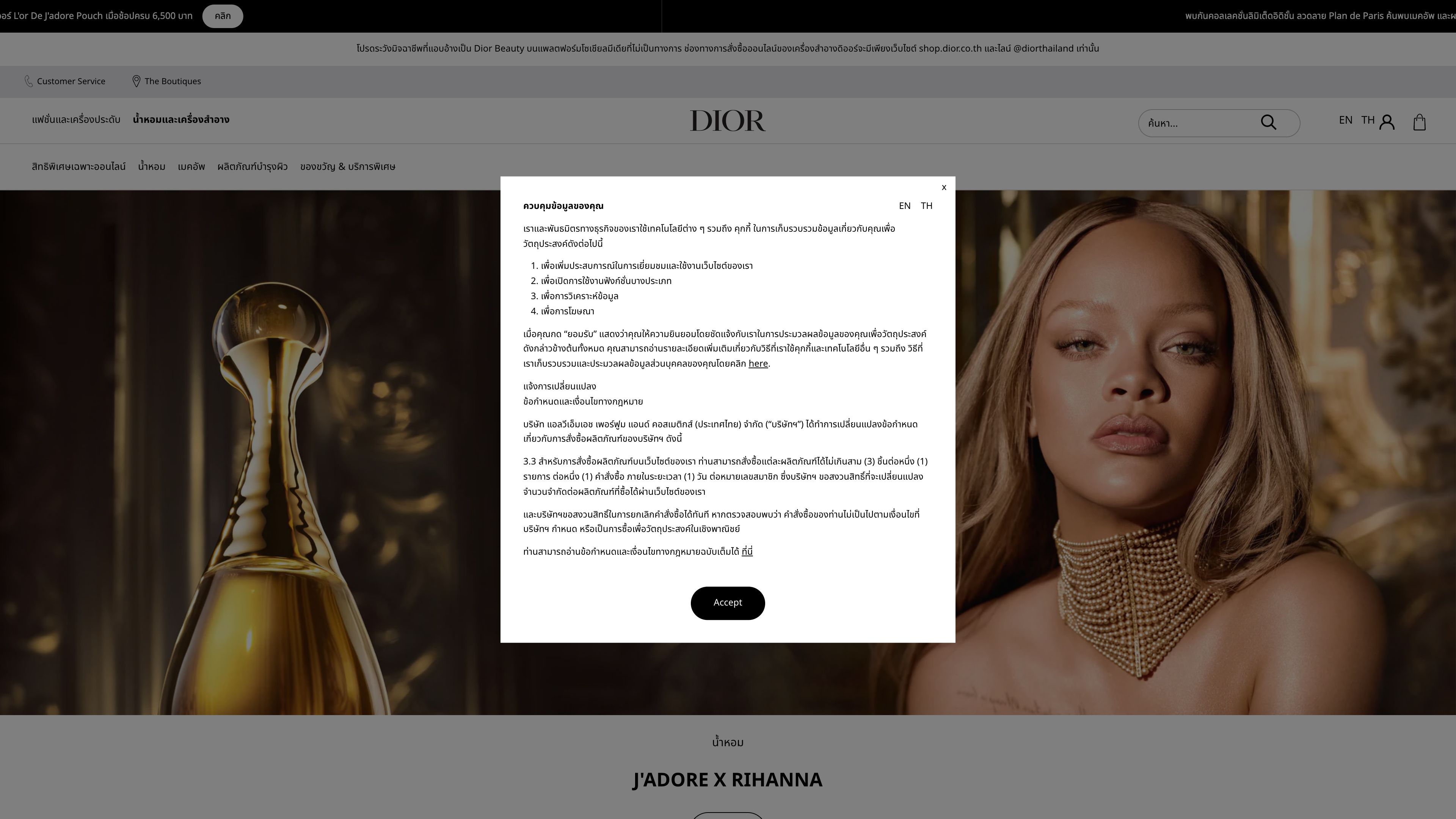 Dior Beauty Store screenshot 6