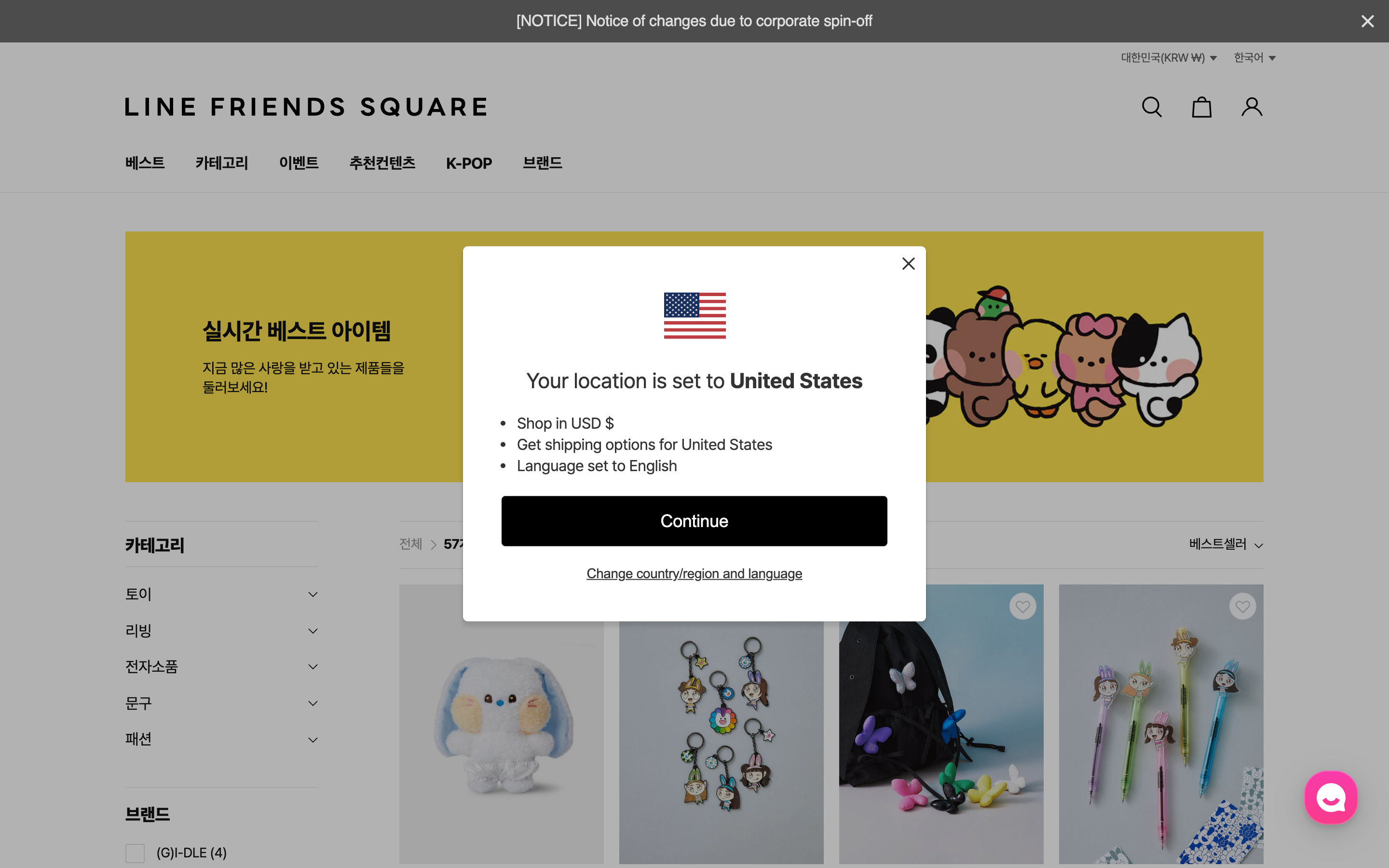 LINEFRIENDS SQUARE Korea Store Full Building screenshot 2