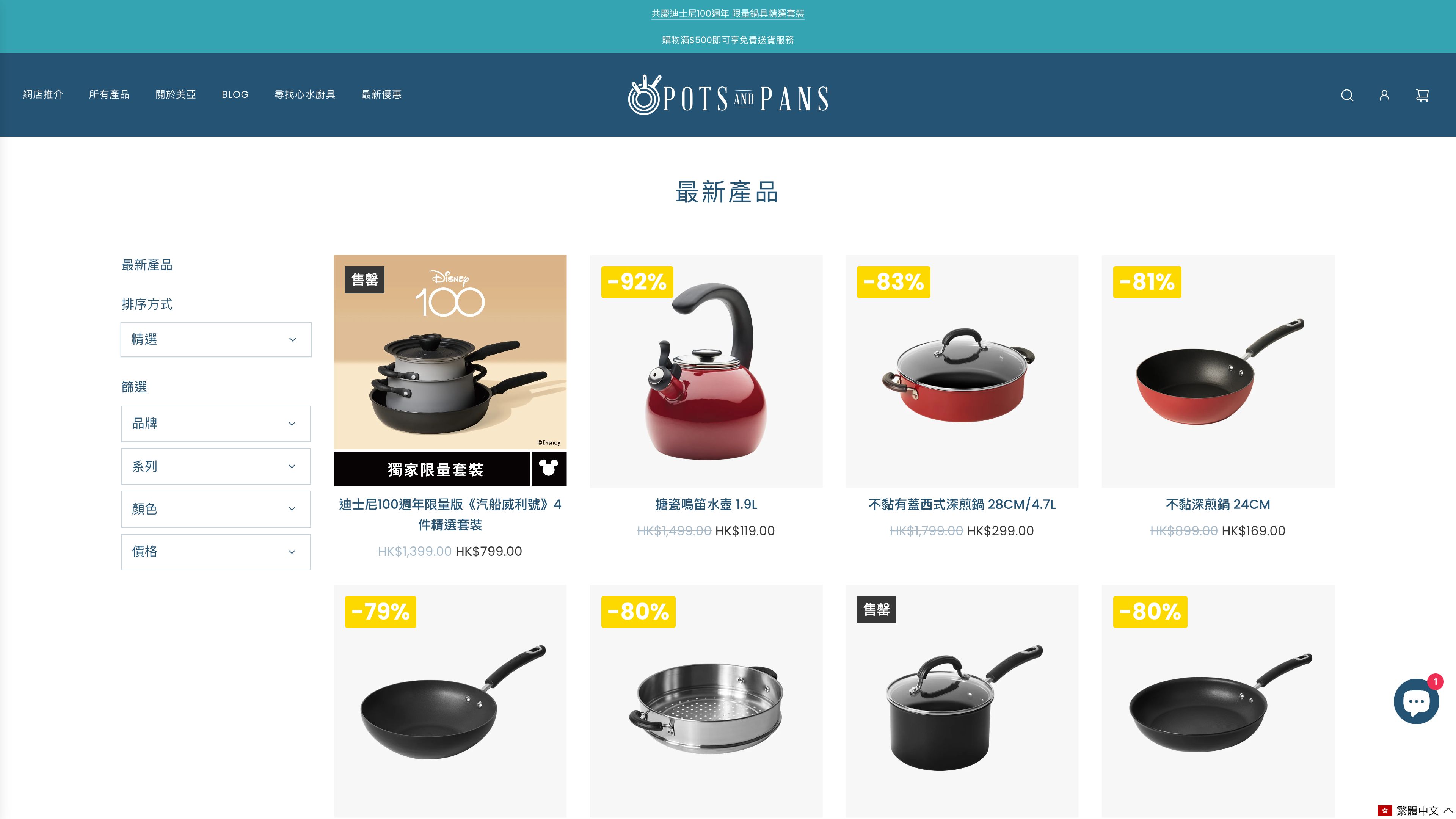 Meyer International E-shop Set-up & Design screenshot 4