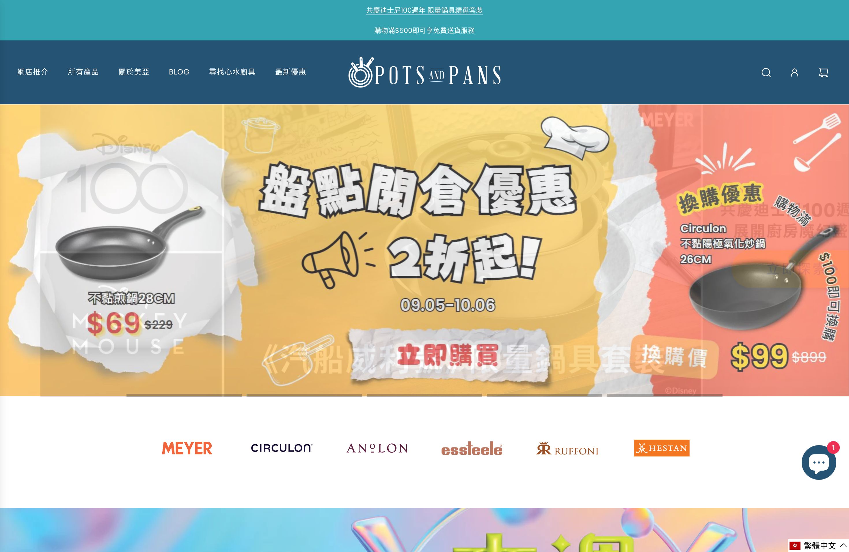 Meyer International E-shop Set-up & Design screenshot 5