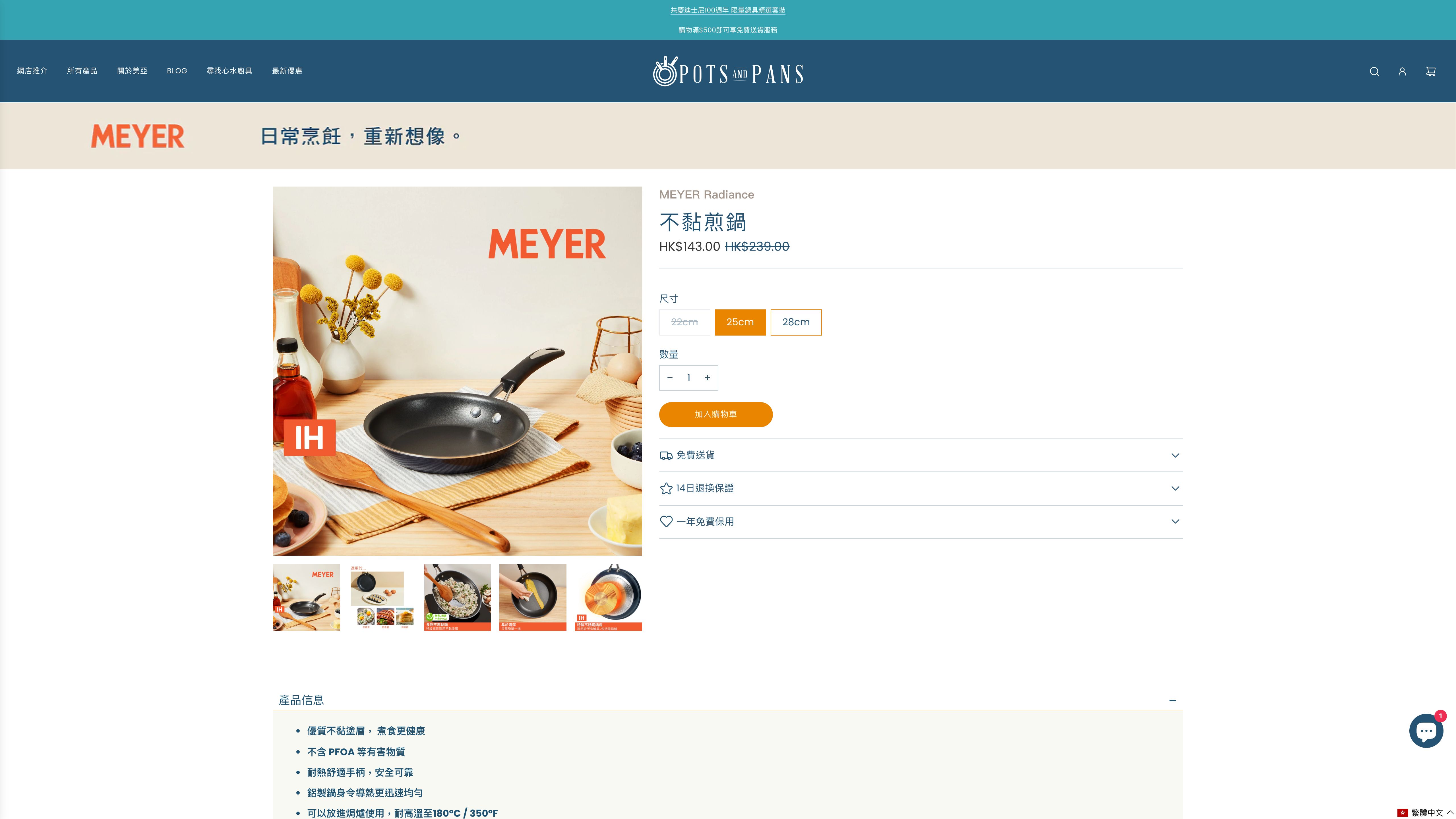 Meyer International E-shop Set-up & Design screenshot 3