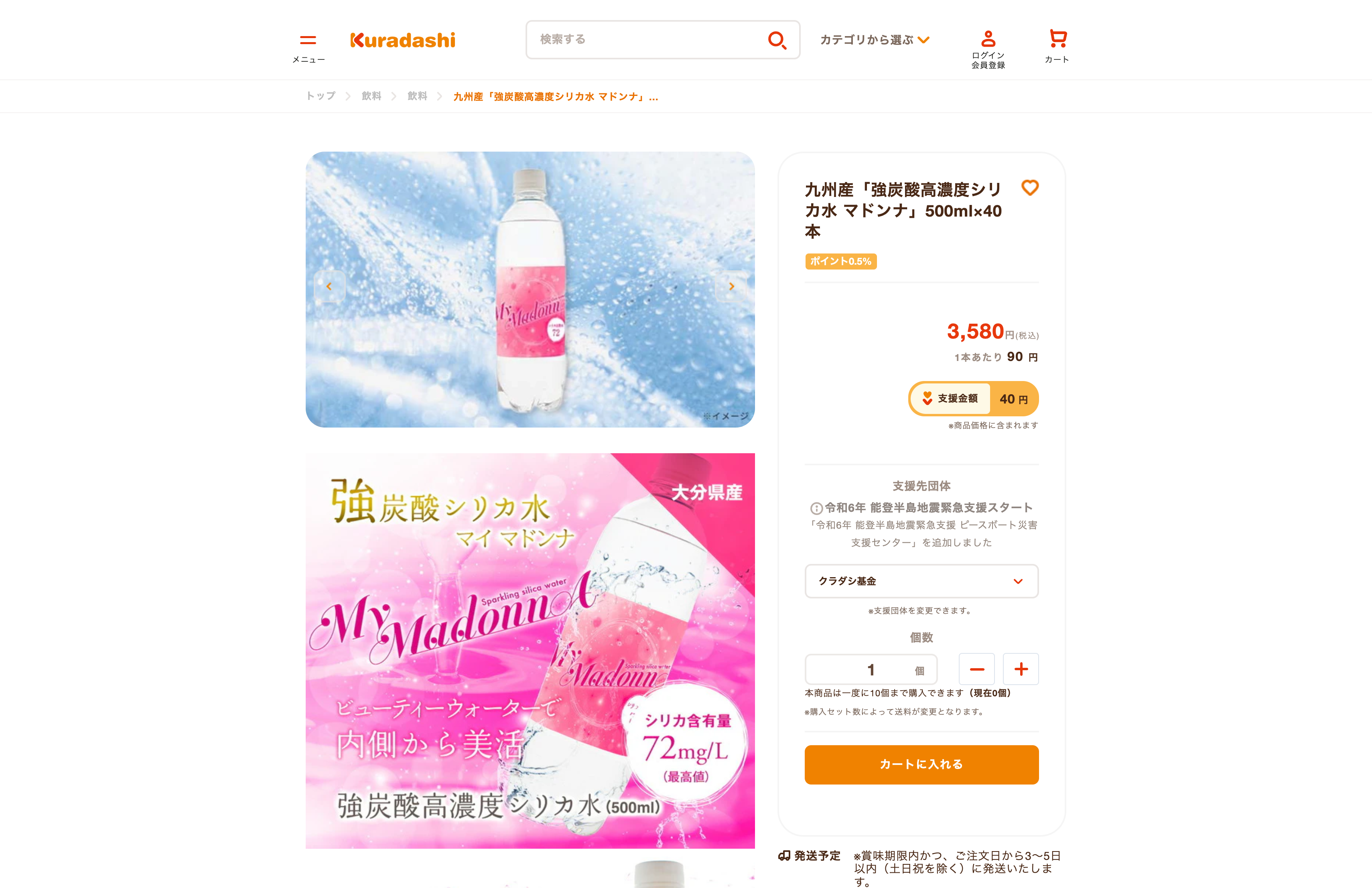 Kuradashi screenshot 4