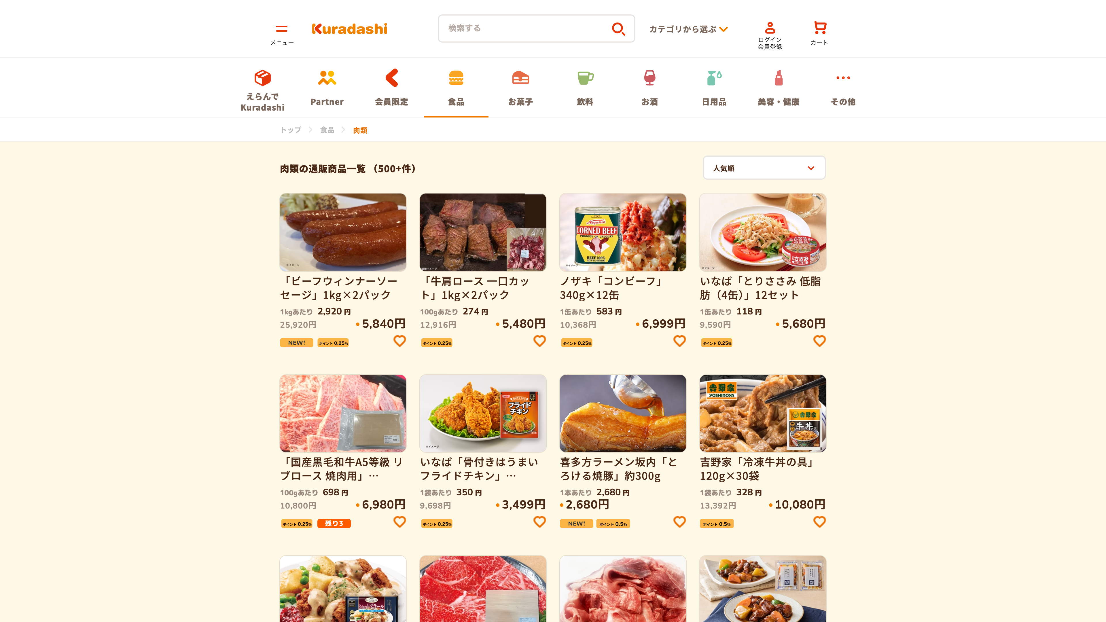 Kuradashi screenshot 3