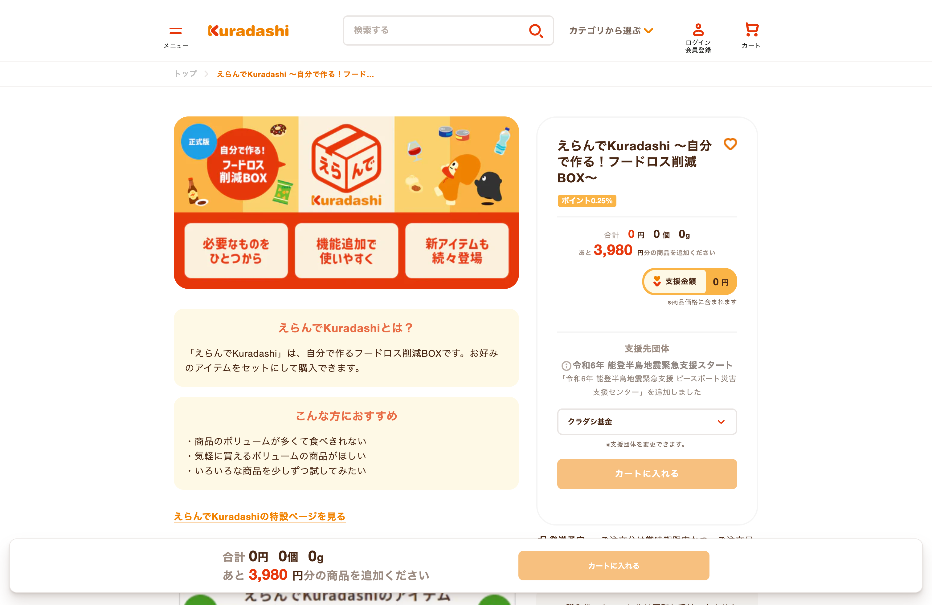 Kuradashi screenshot 5