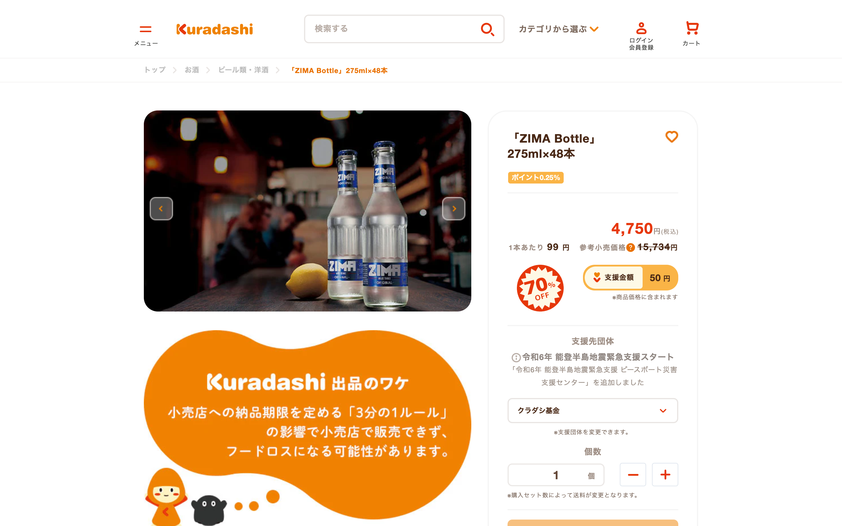 Kuradashi screenshot 6