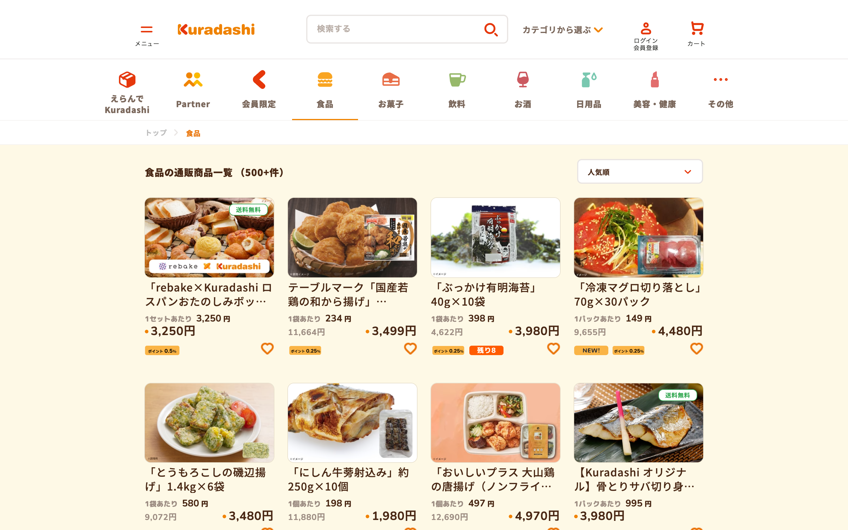 Kuradashi screenshot 2