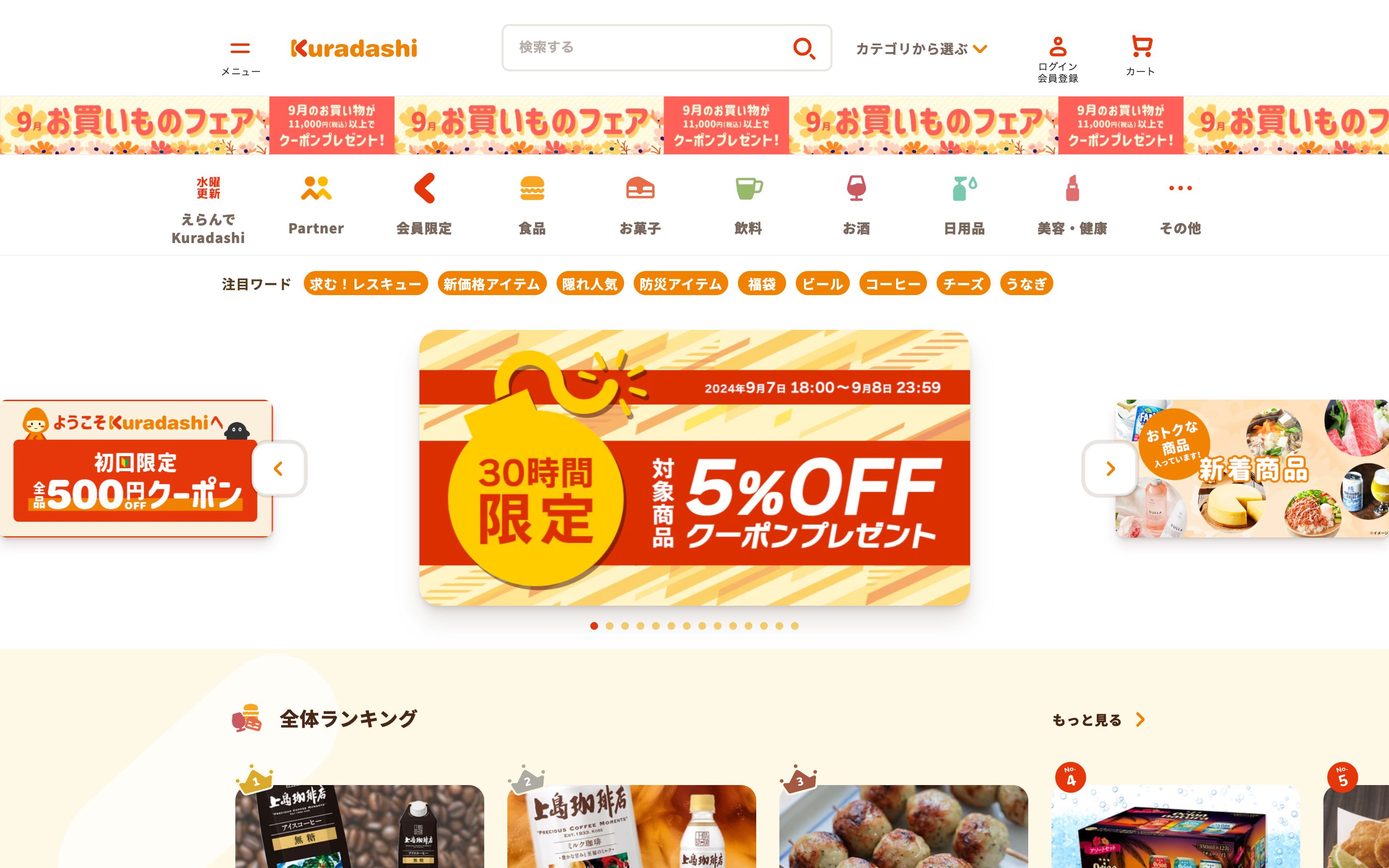 Kuradashi screenshot 7