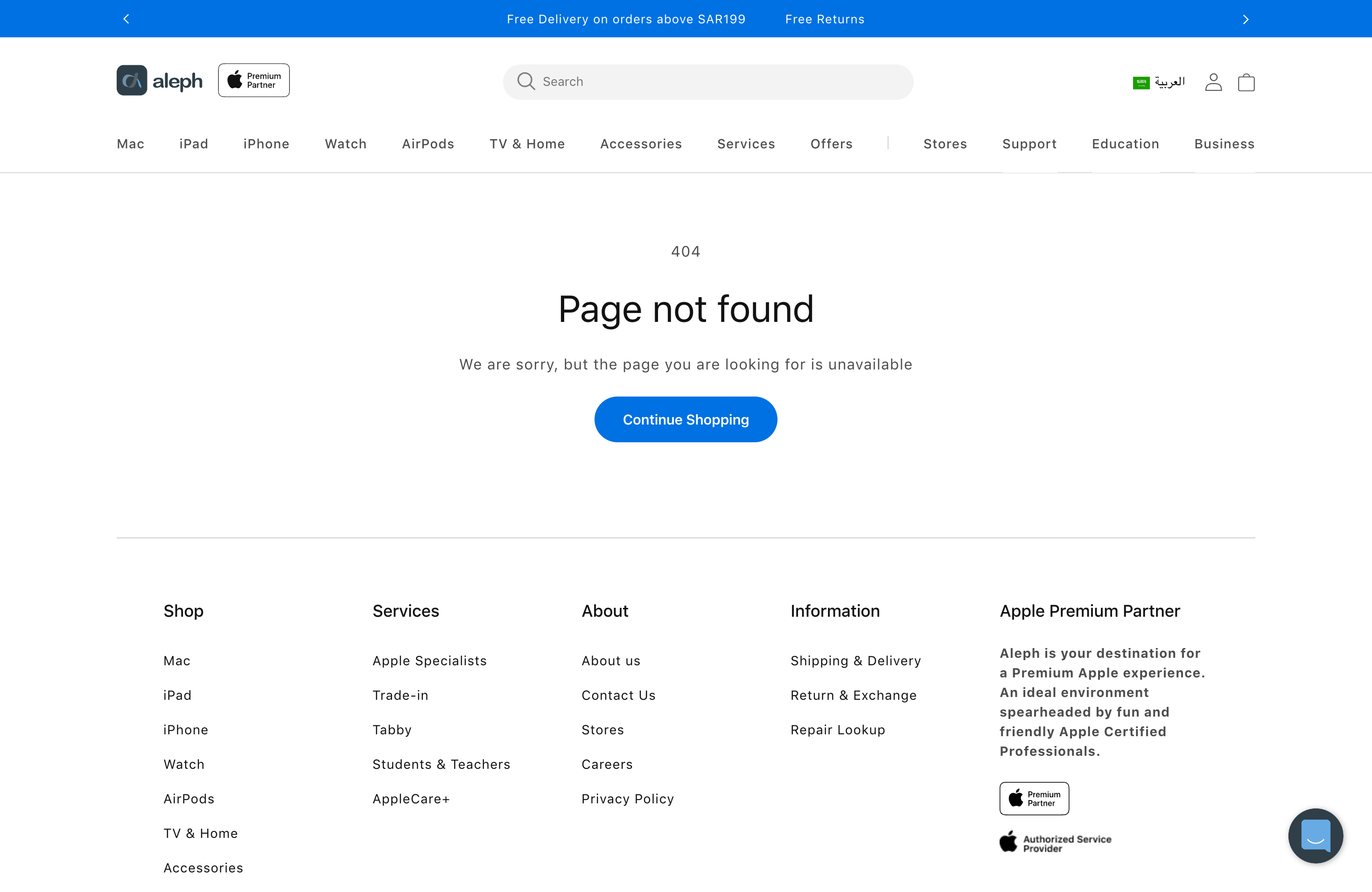 Aleph KSA screenshot 4