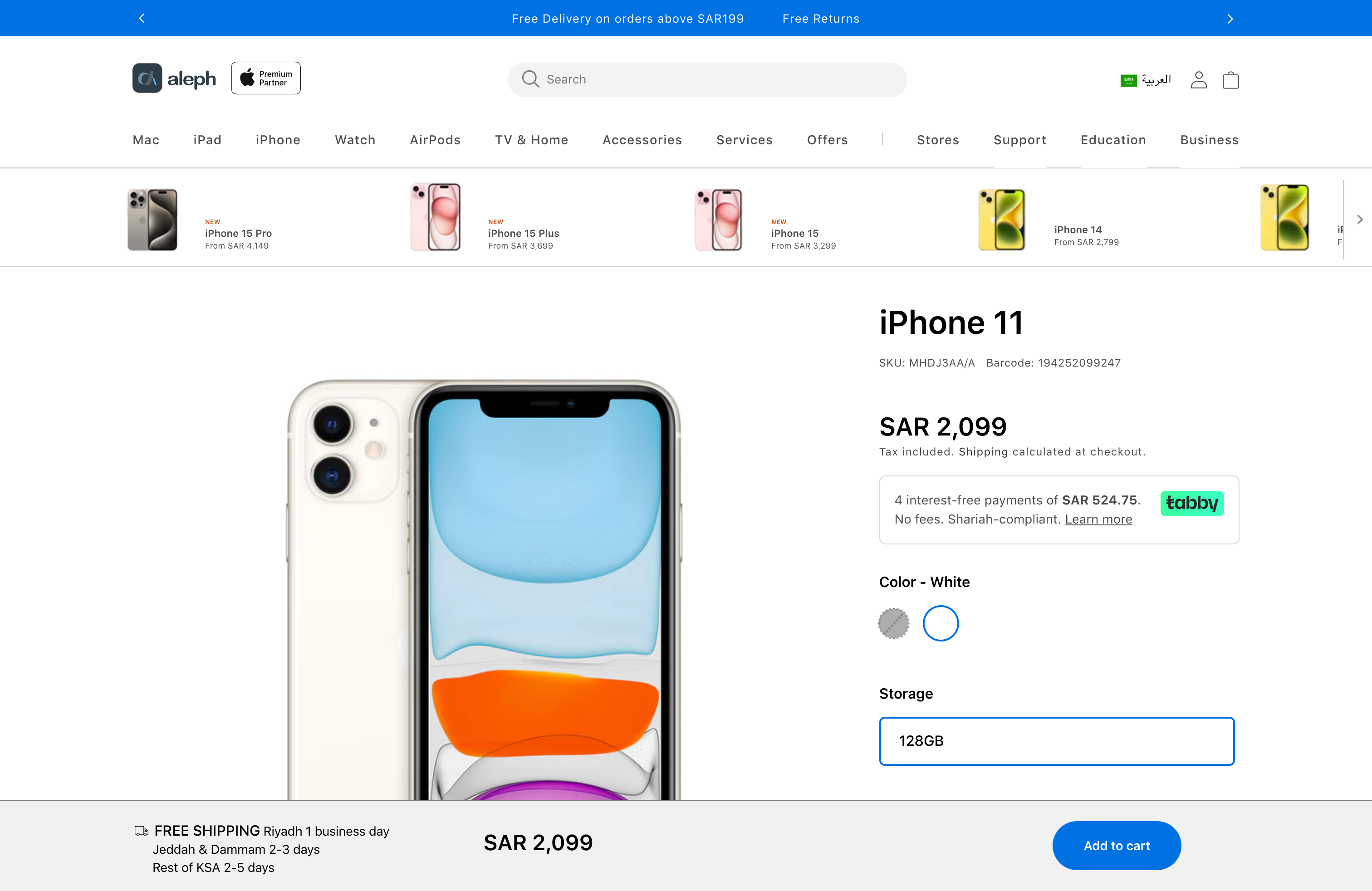 Aleph KSA screenshot 5