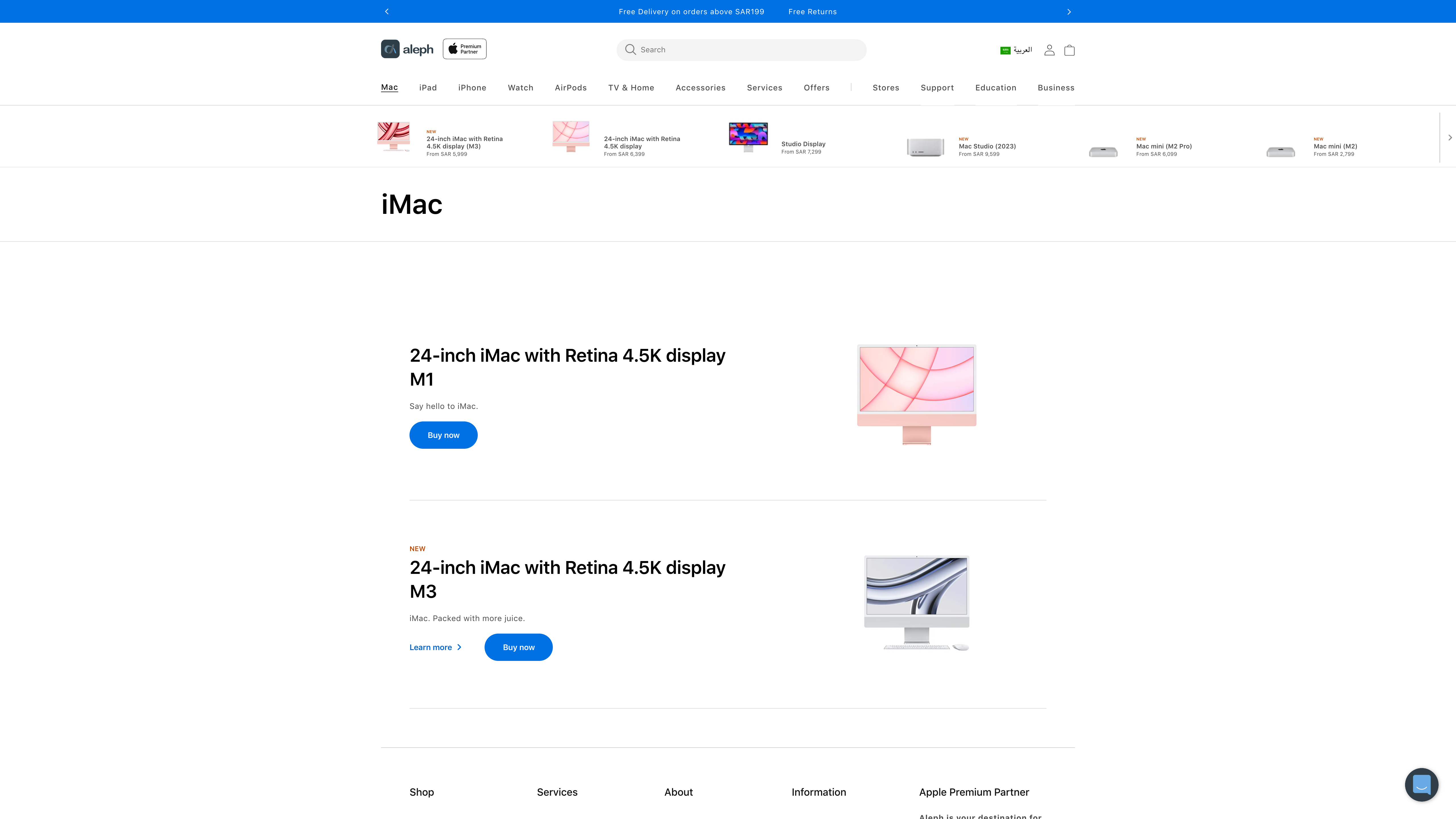 Aleph KSA screenshot 3