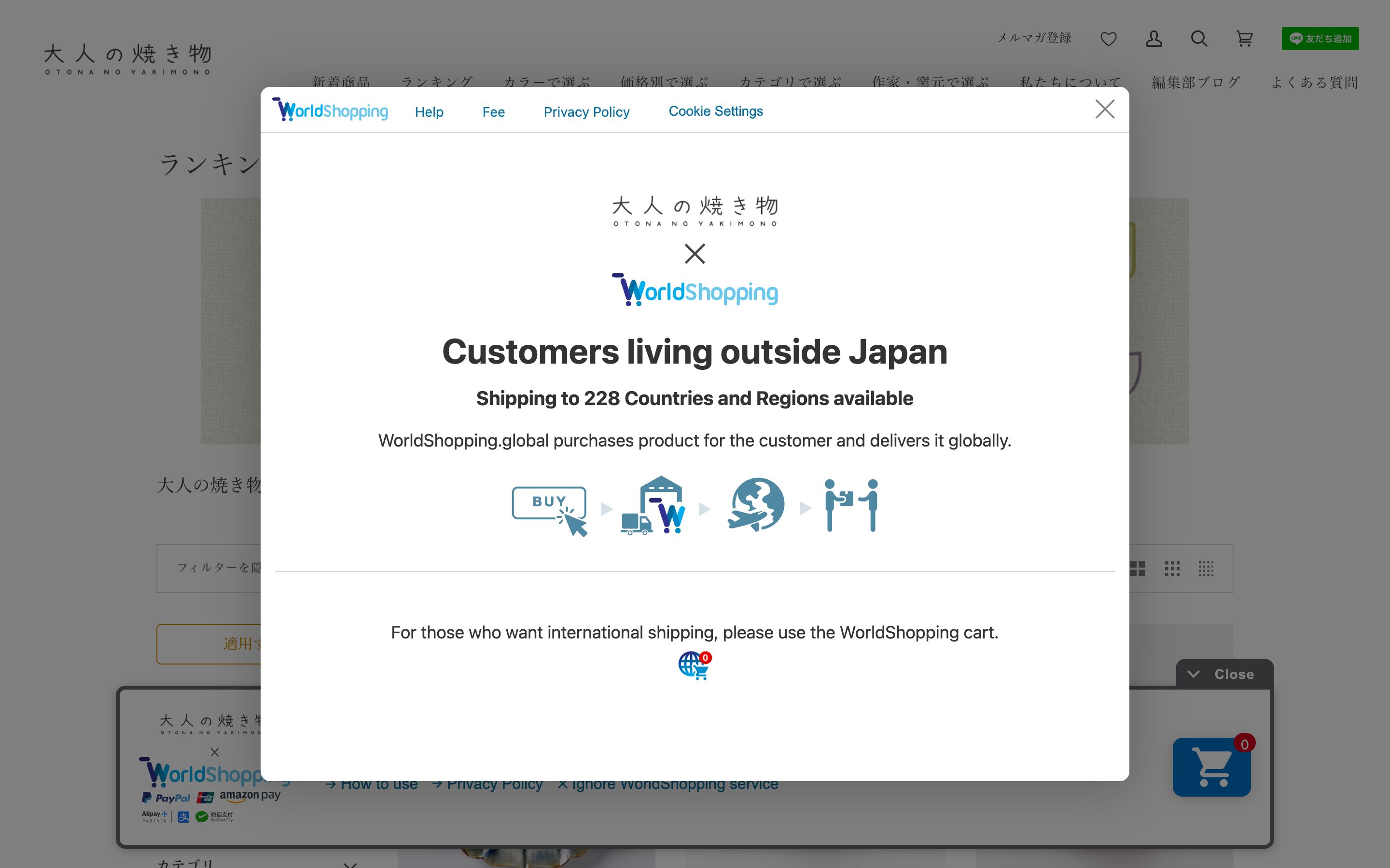 大人の焼き物公式オンラインストア screenshot 2