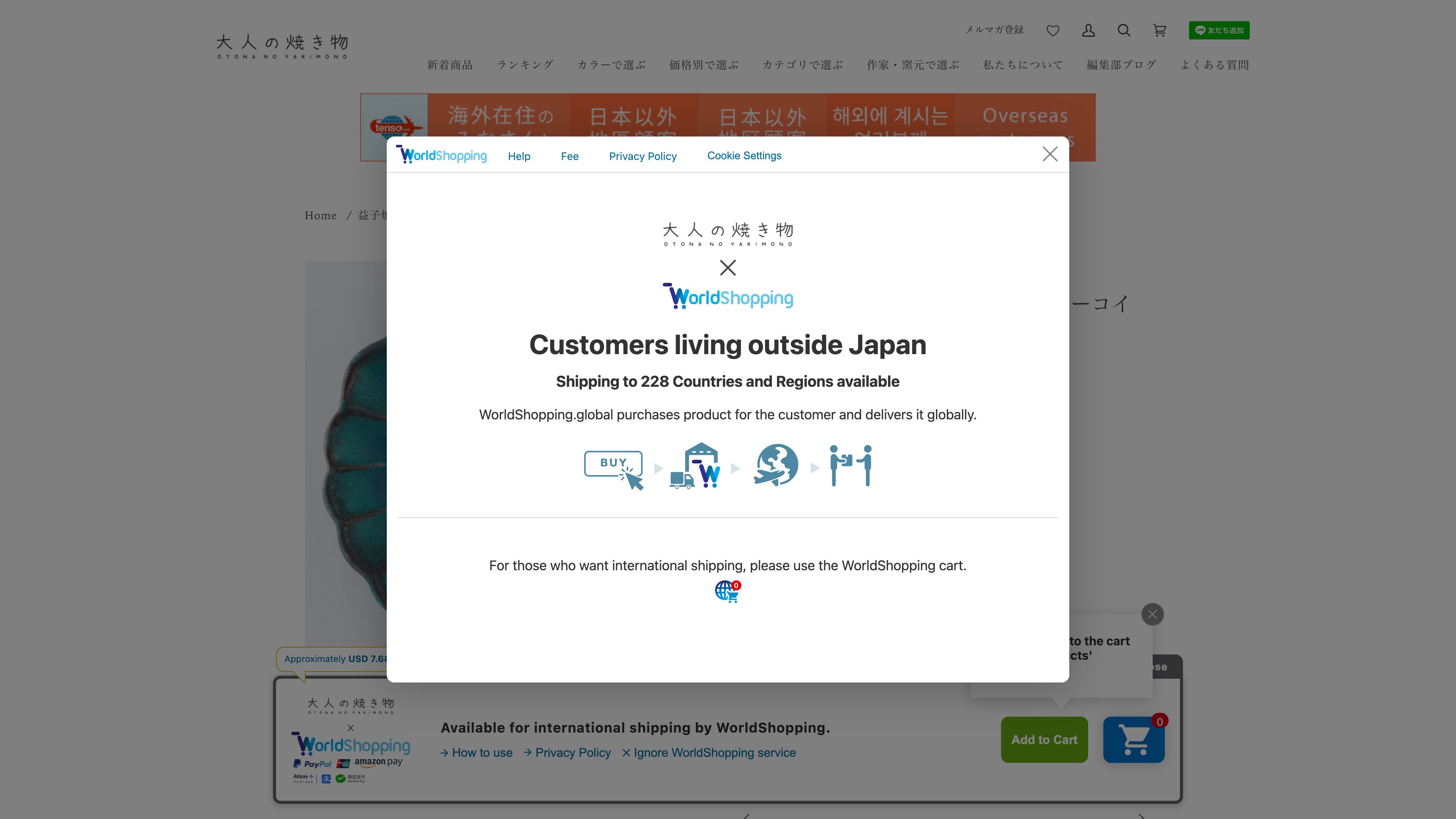 大人の焼き物公式オンラインストア screenshot 3