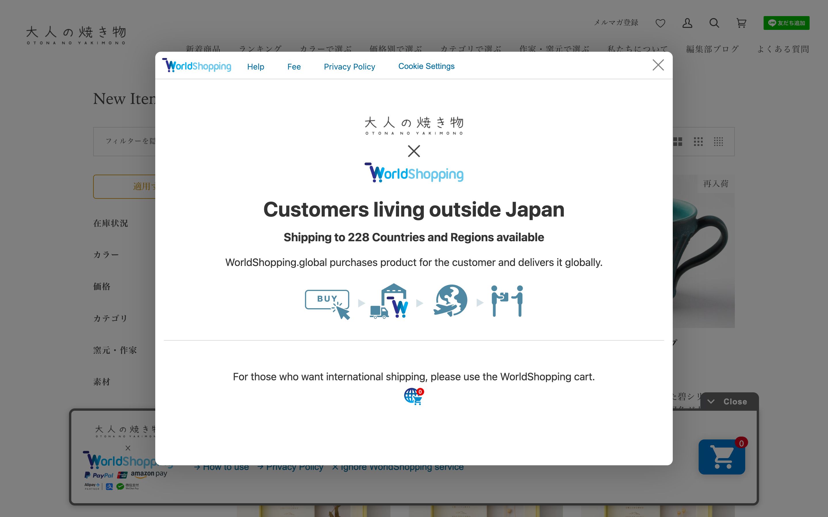 大人の焼き物公式オンラインストア screenshot 5