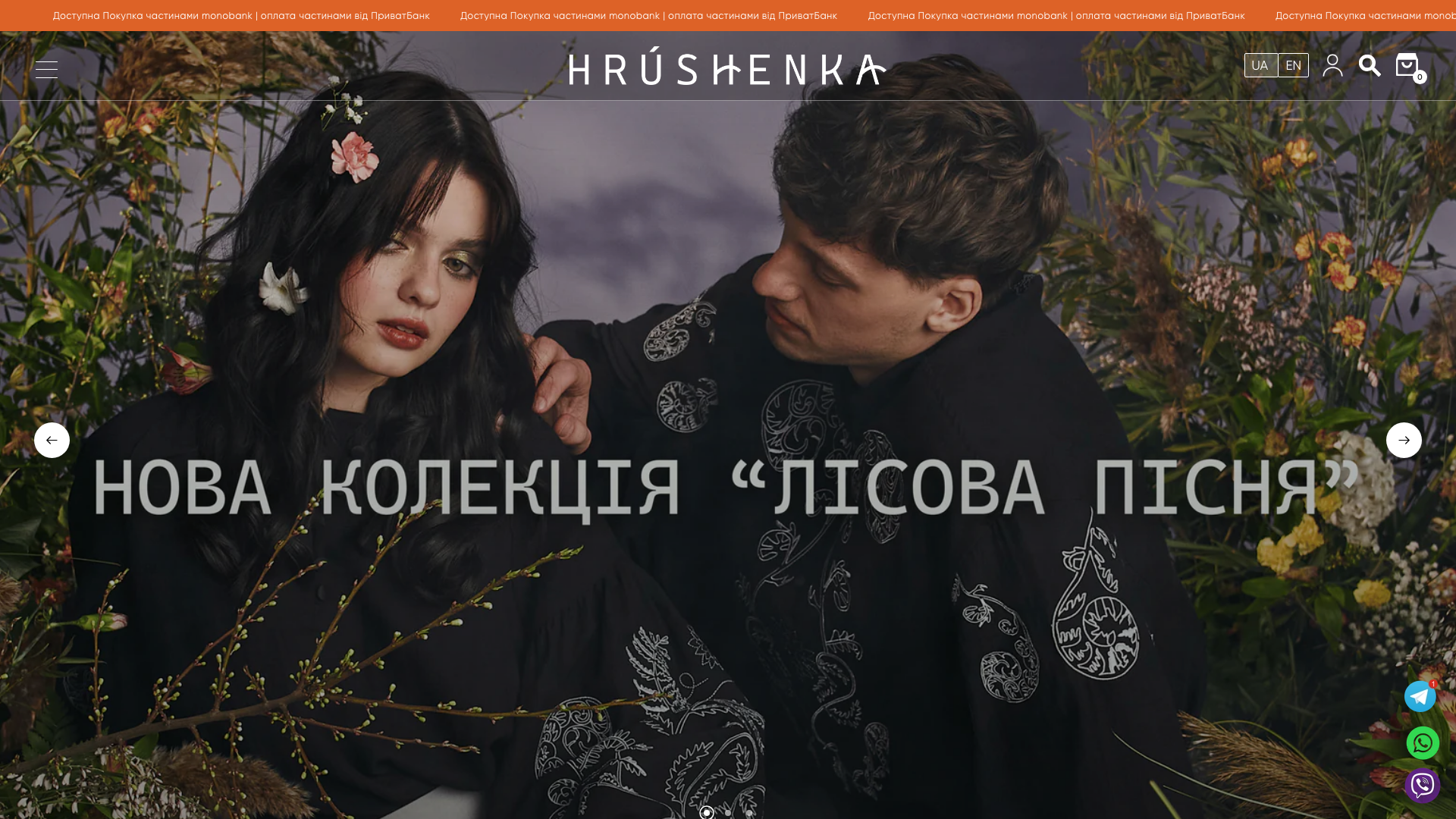 hrushenka.com - Full Website Development and Ongoing Support screenshot