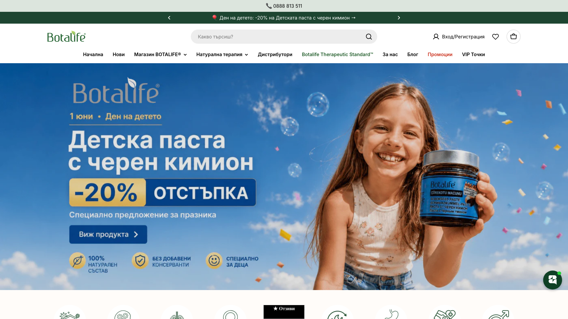 CloudCart → Shopify migration + new store + SEO | Botalife-bg.com