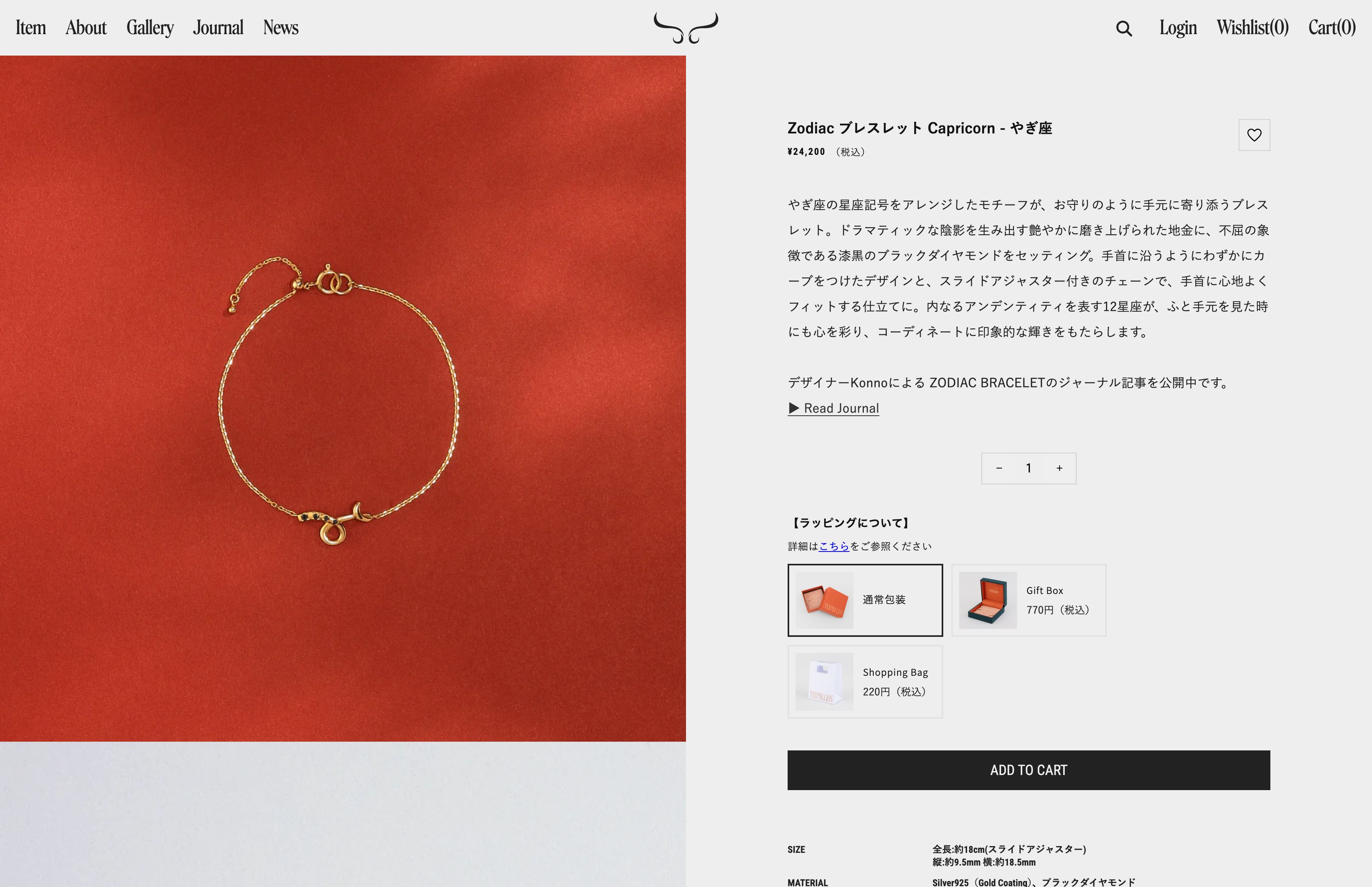 Vermillion-jewelry screenshot 4