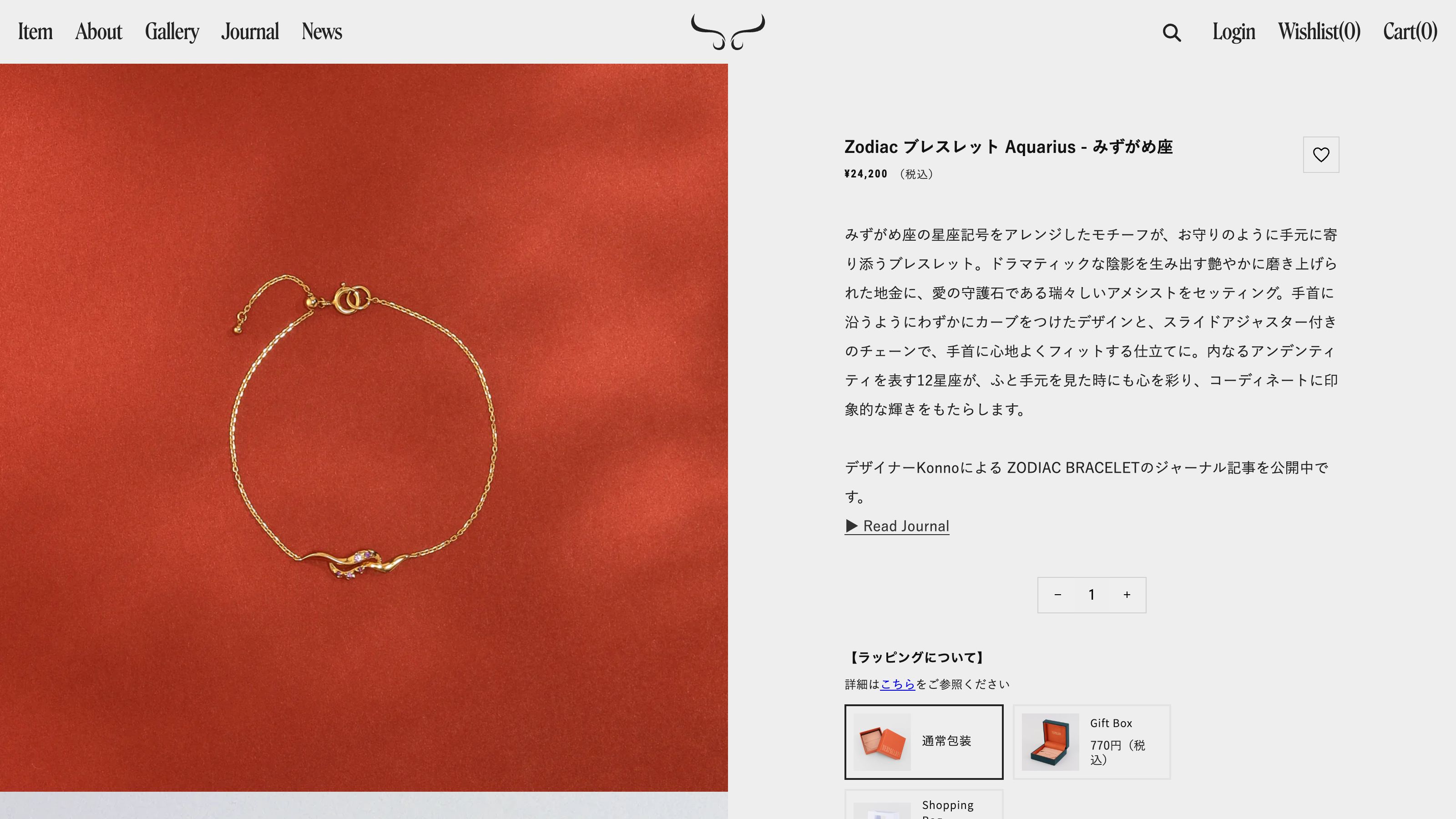 Vermillion-jewelry screenshot 3