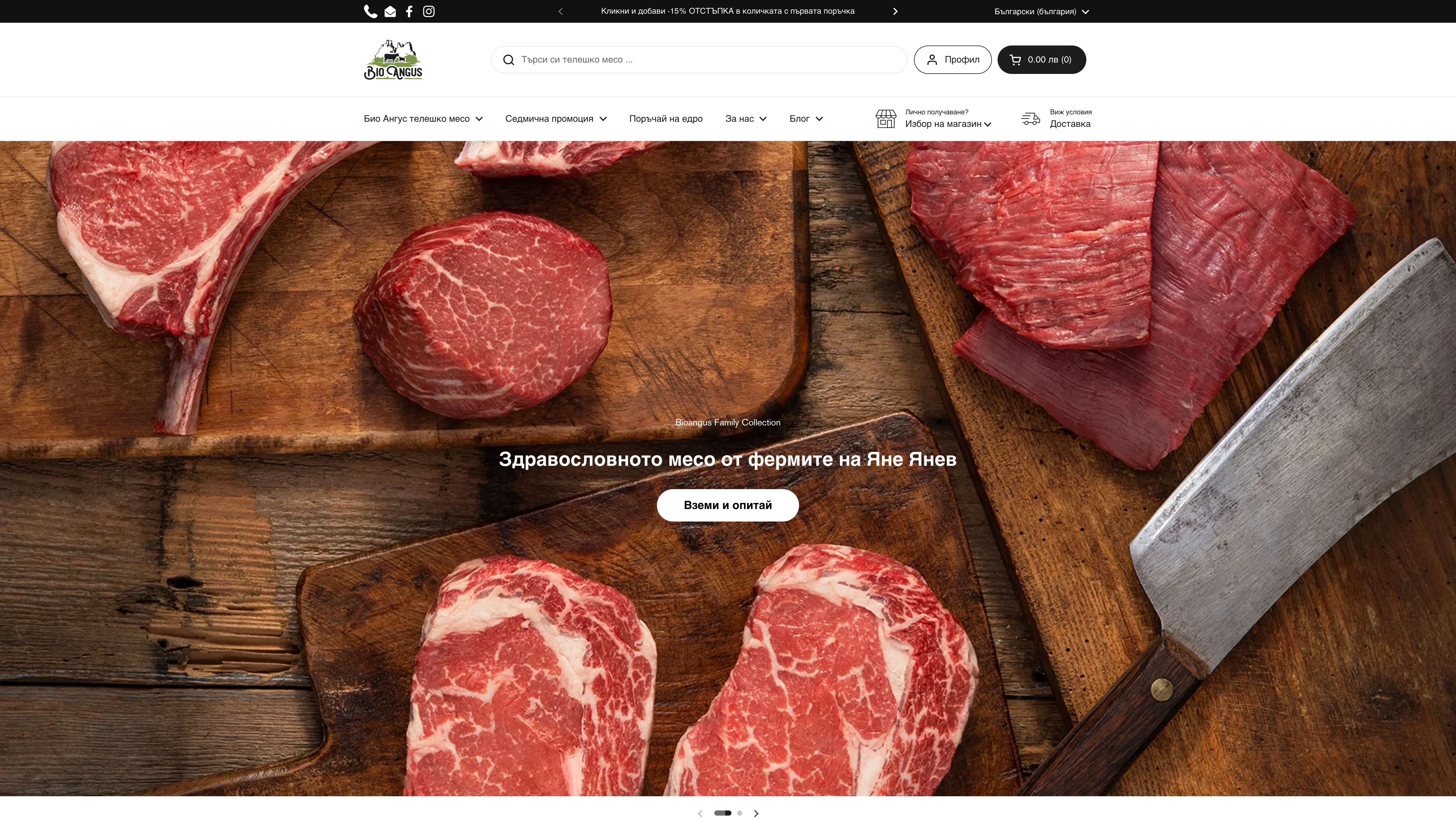 Enhanced Online Store Strategy for Bioangus: Selling Fresh Meat with 231% ROI