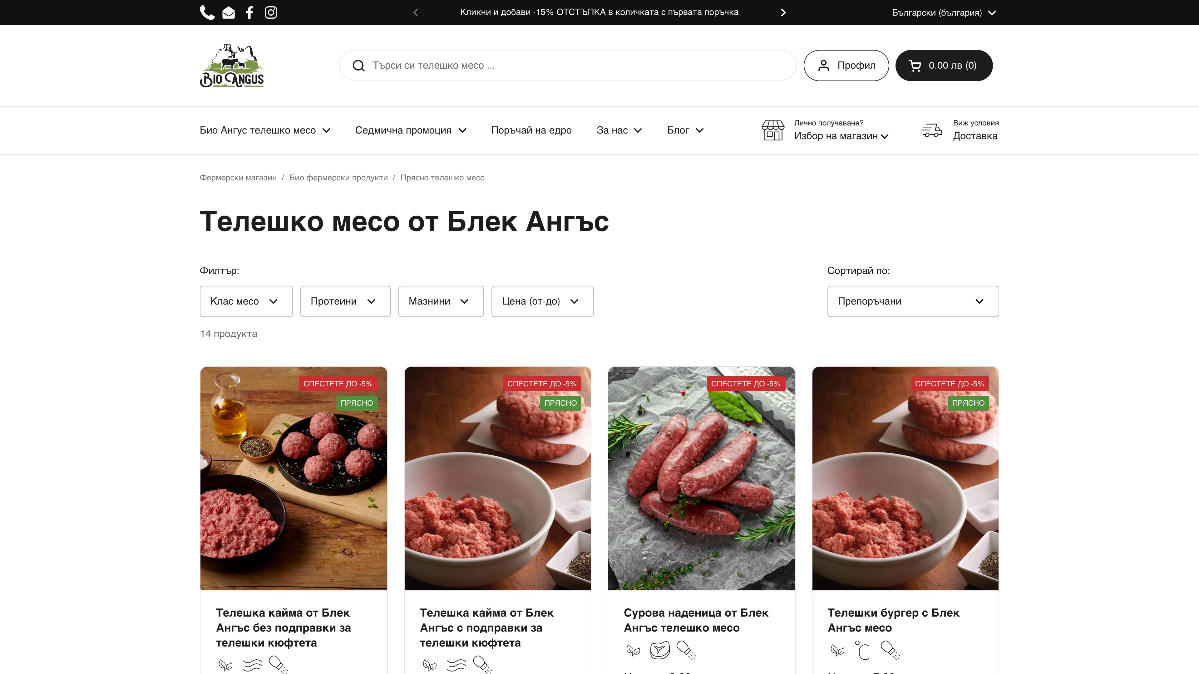 Bioangus | Online store for Selling Food | Sell Fresh Meat | Shipping screenshot 2
