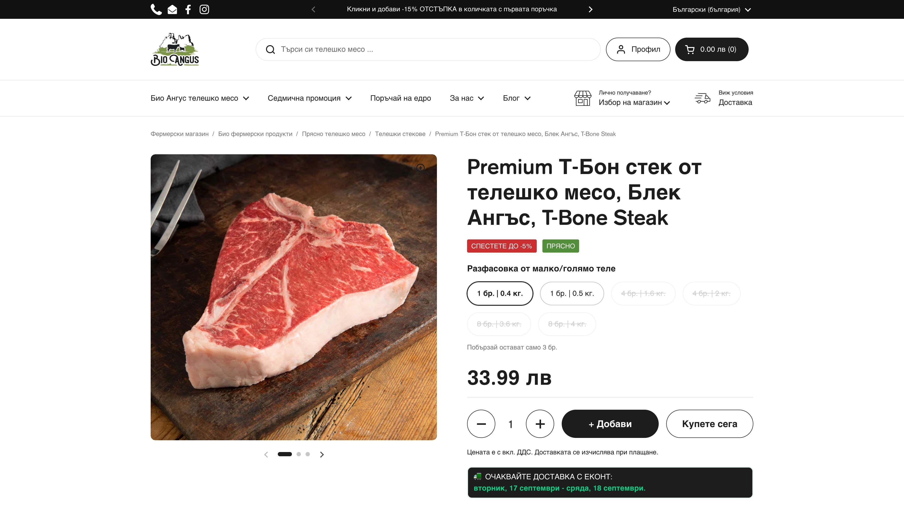 Bioangus | Online store for Selling Food | Sell Fresh Meat | Shipping screenshot 4