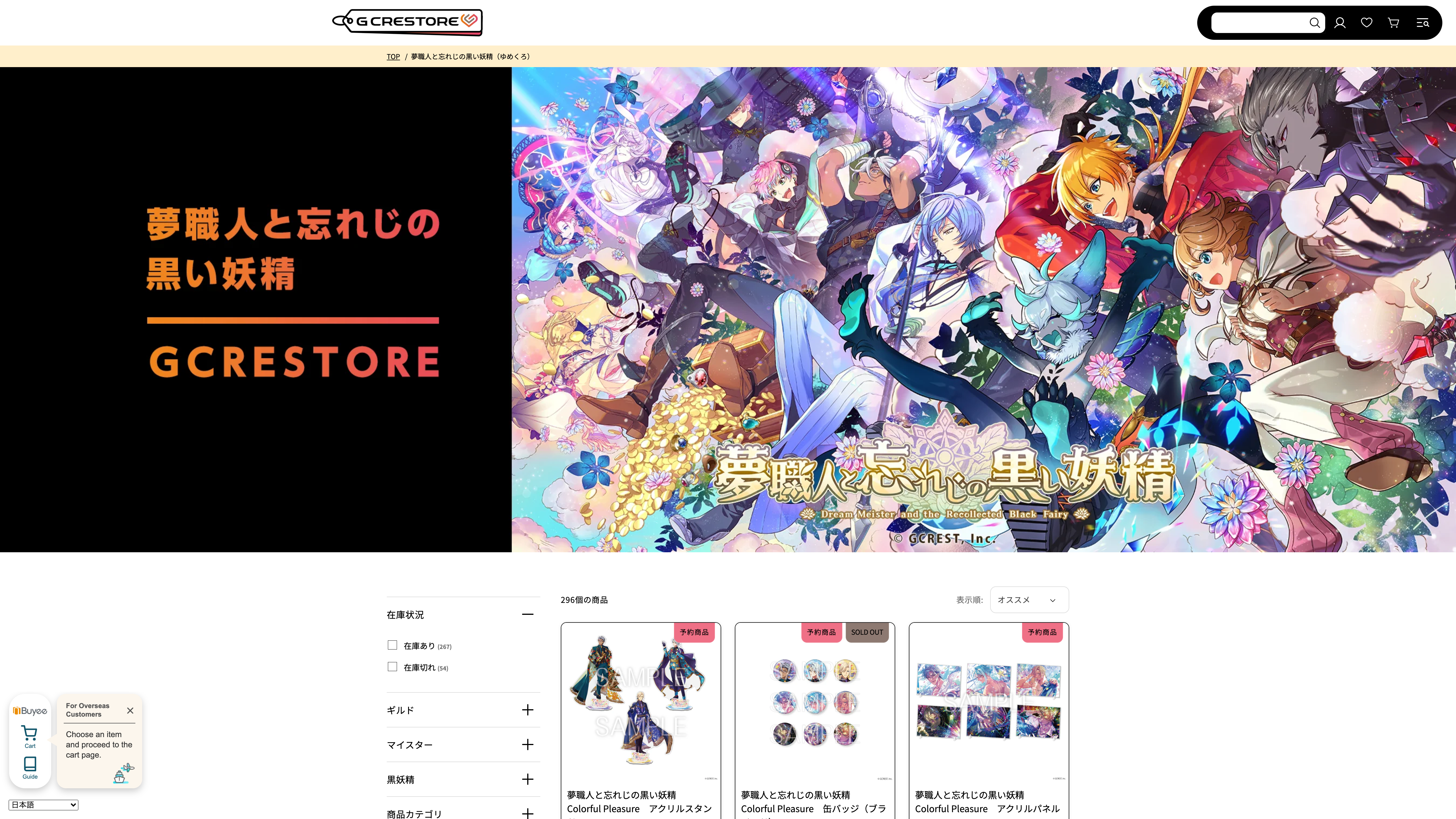 GCRESTORE 公式通販サイト screenshot 2