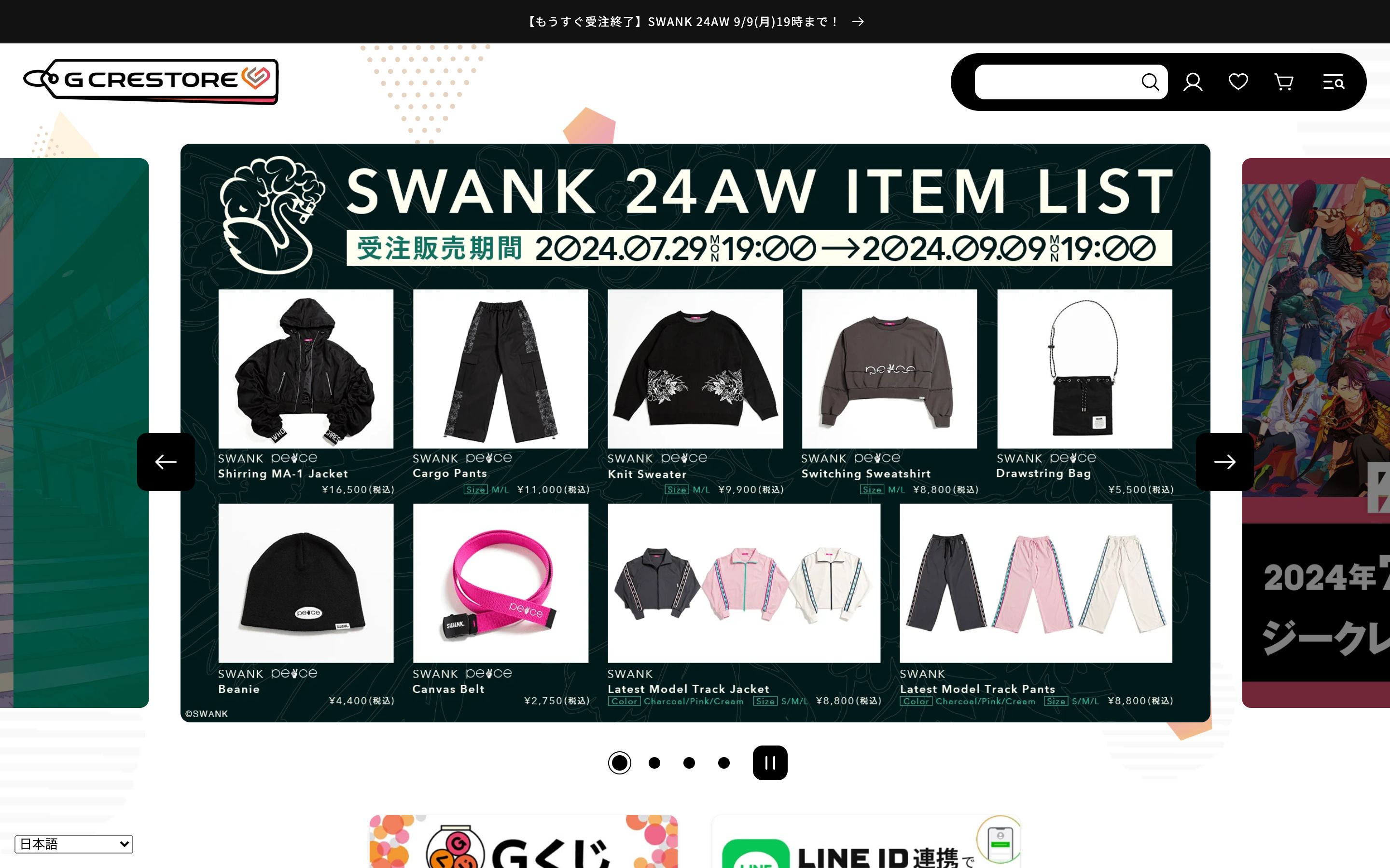 GCRESTORE 公式通販サイト screenshot 6