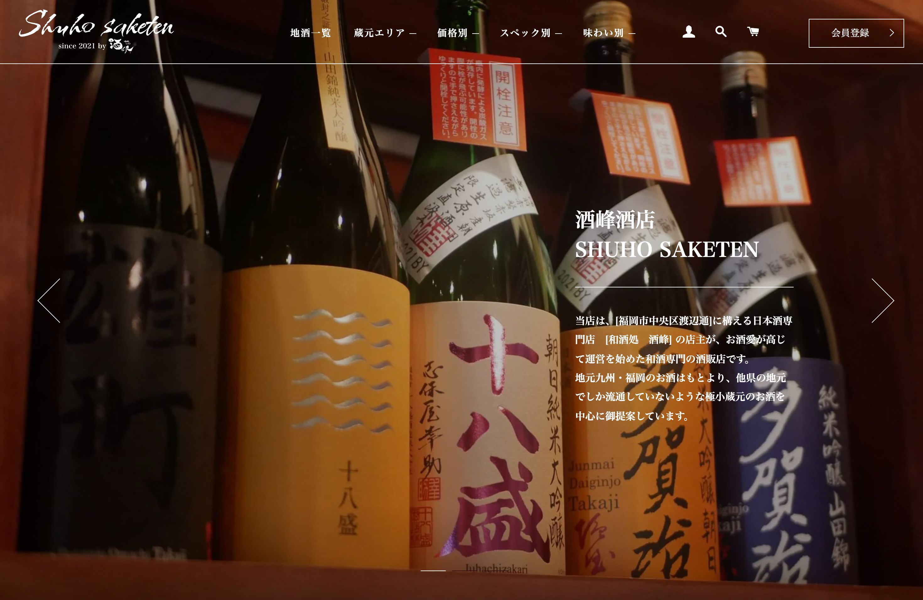 酒峰酒店 ECサイト screenshot 7