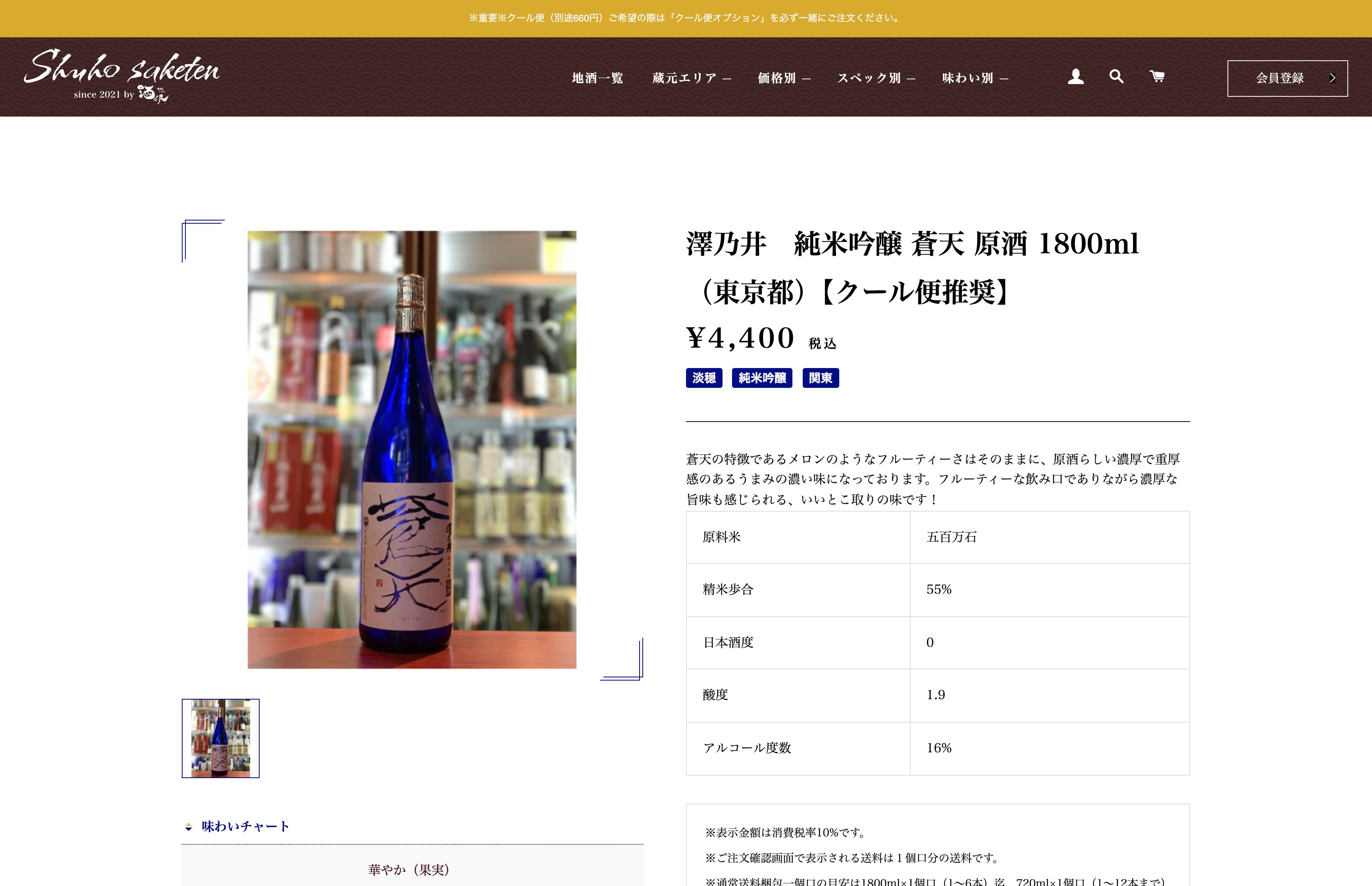 酒峰酒店 ECサイト screenshot 3