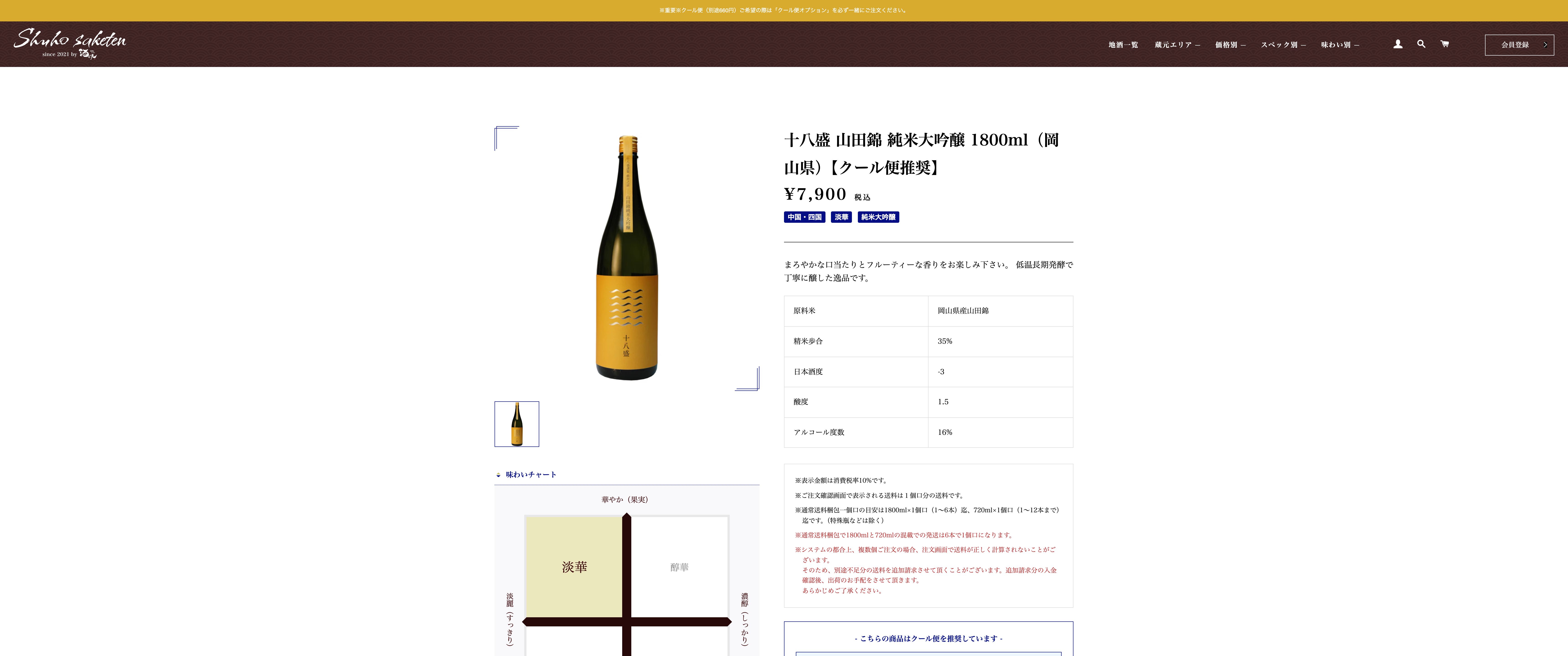 酒峰酒店 ECサイト screenshot 6