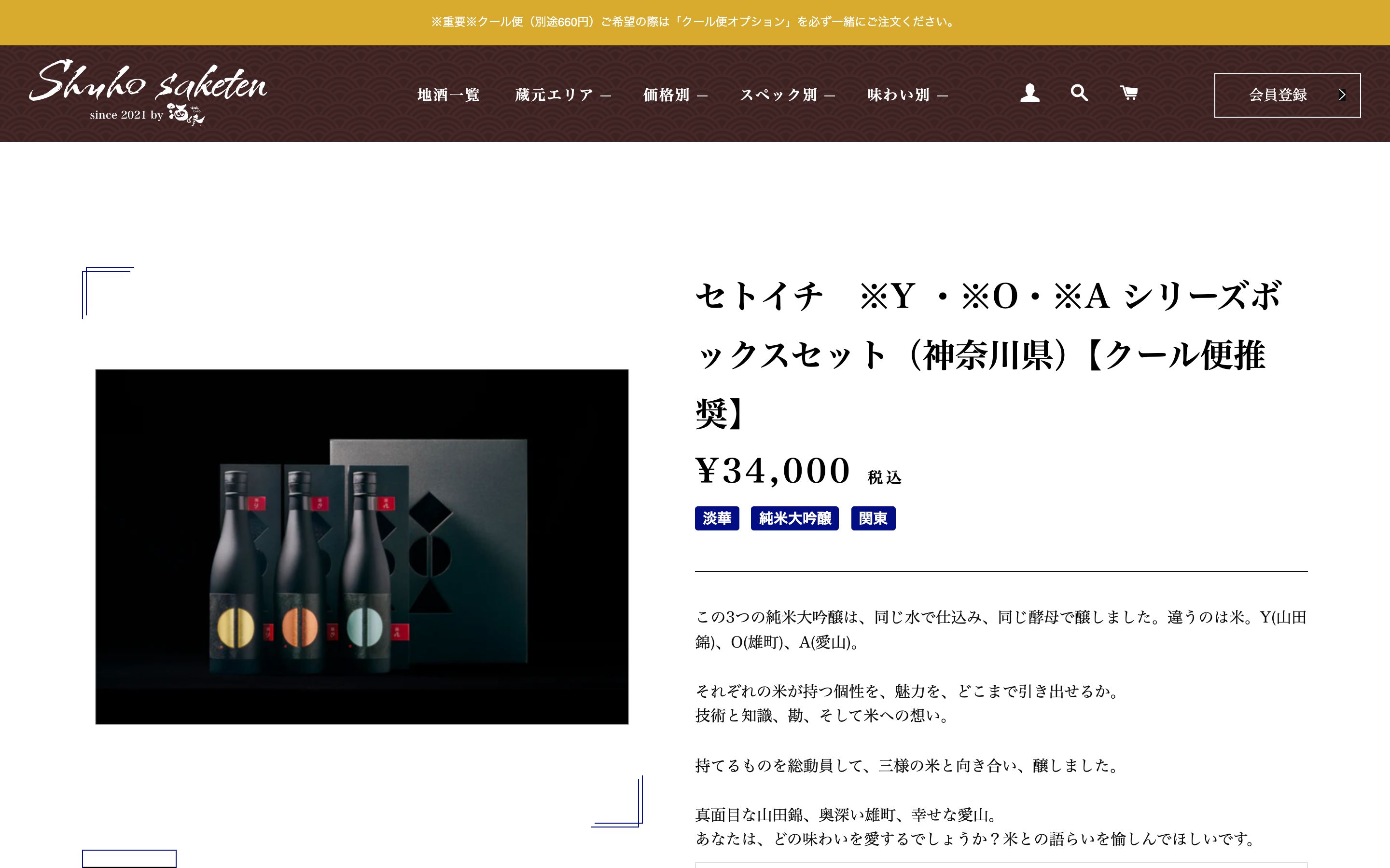 酒峰酒店 ECサイト screenshot 5