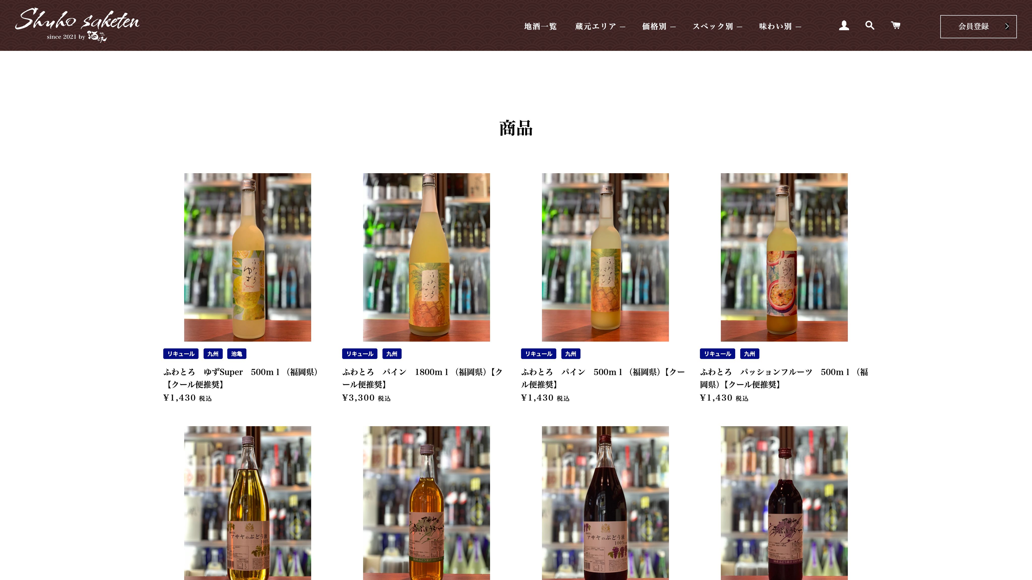 酒峰酒店 ECサイト screenshot 4