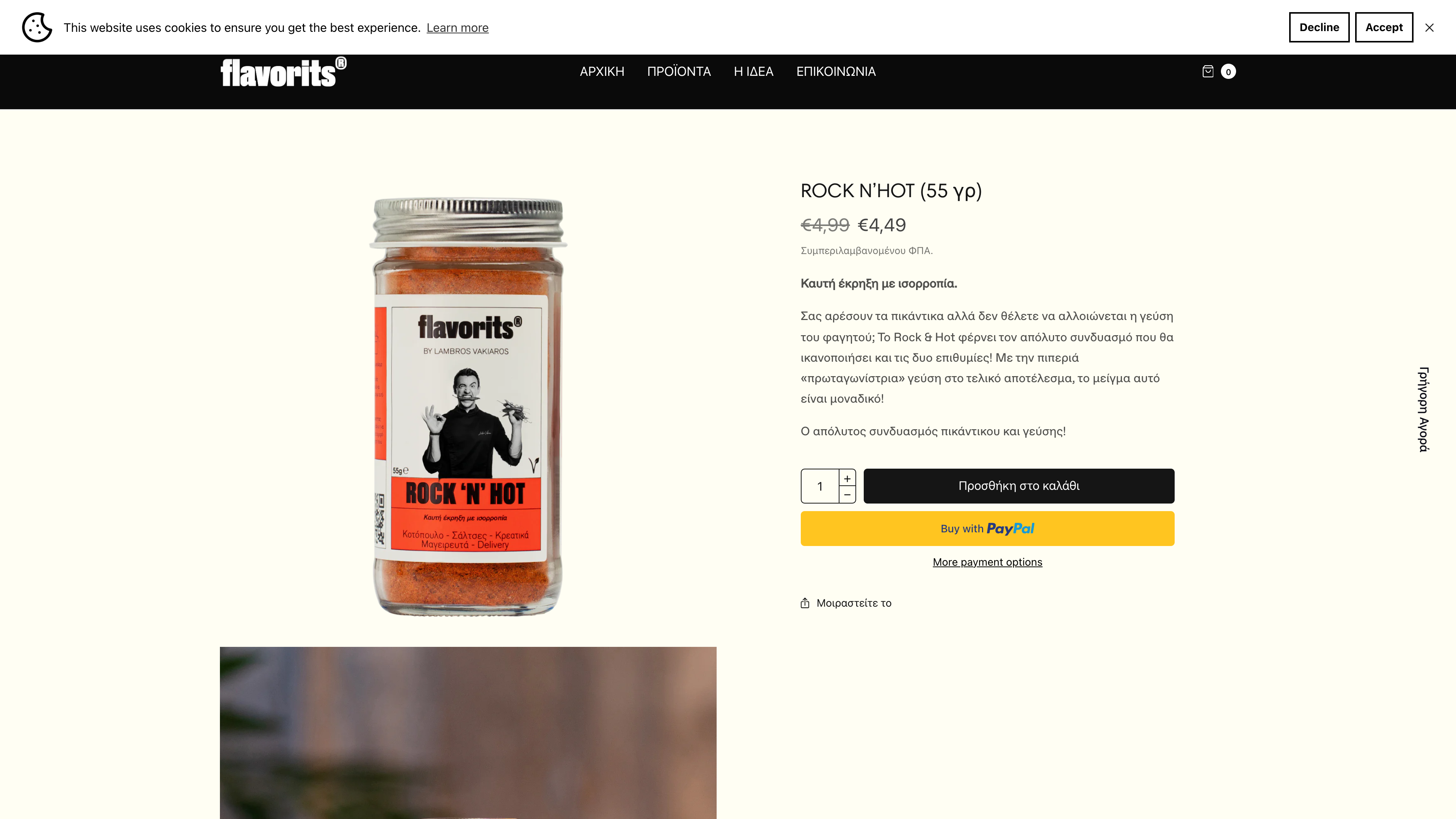 Flavorits screenshot 2