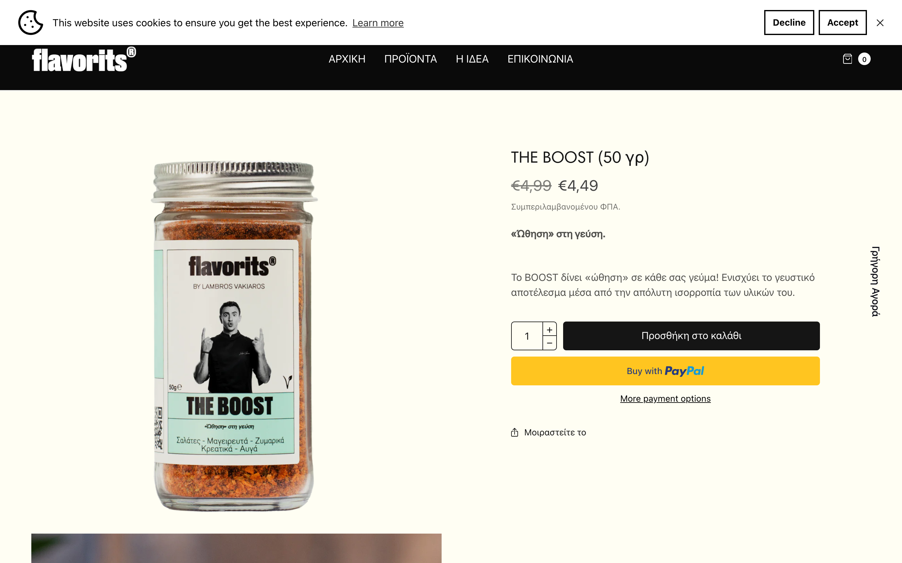 Flavorits screenshot 4