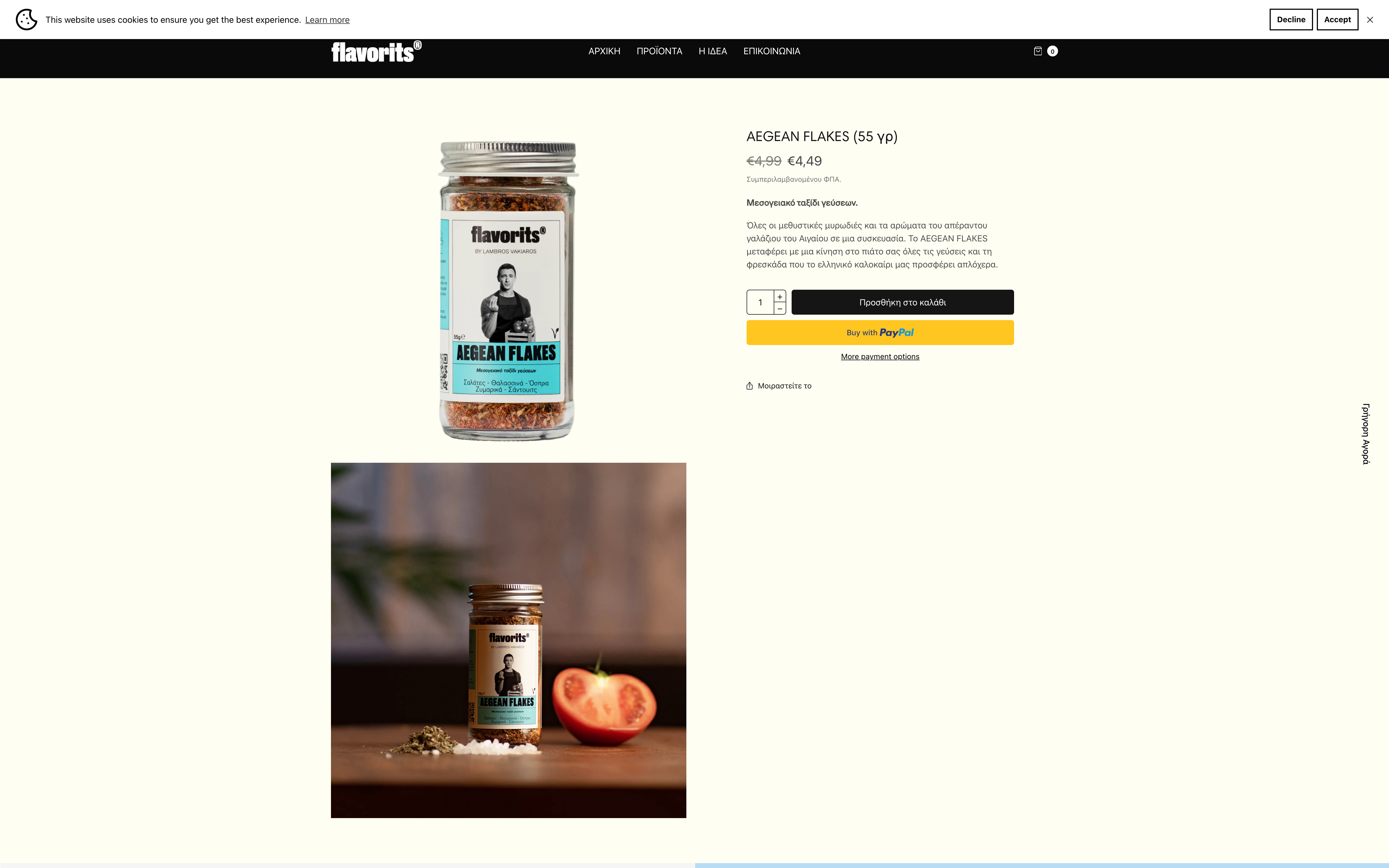 Flavorits screenshot 3