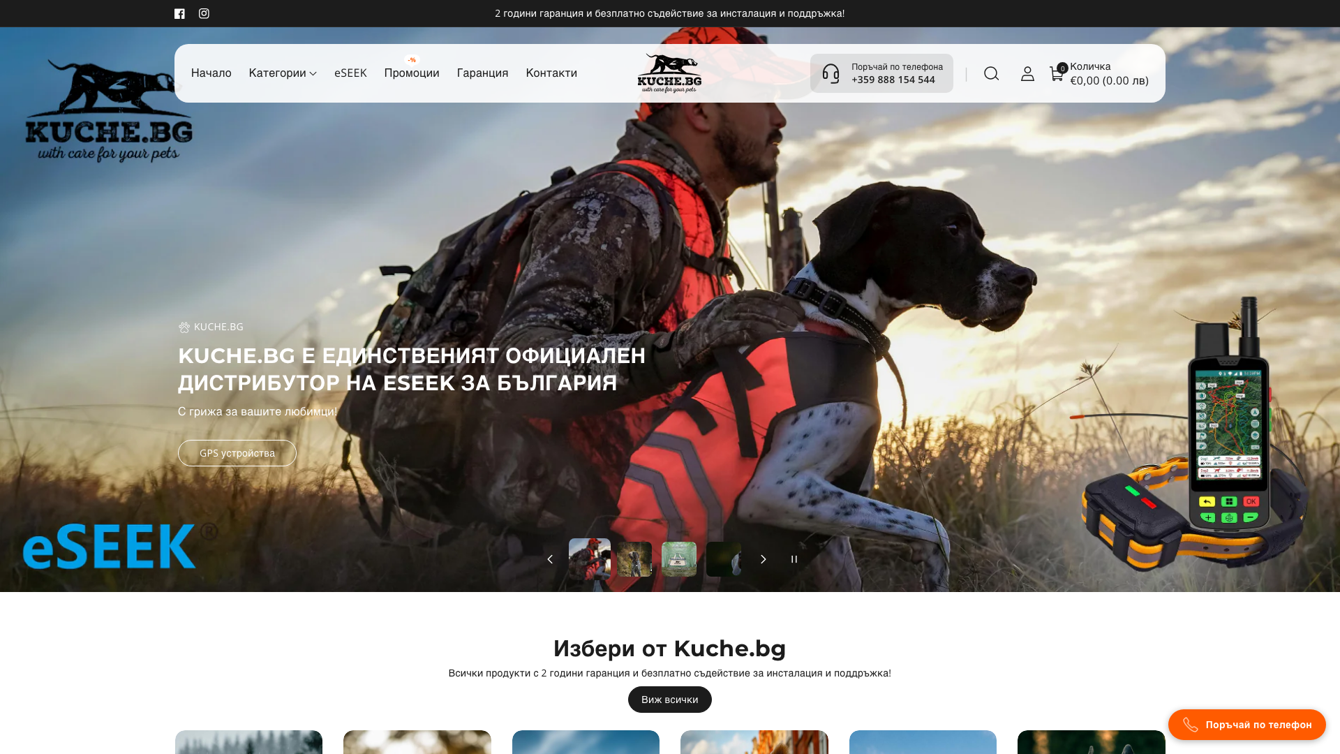 WordPress → Shopify migration + new build + generative SEO | Kuche.bg