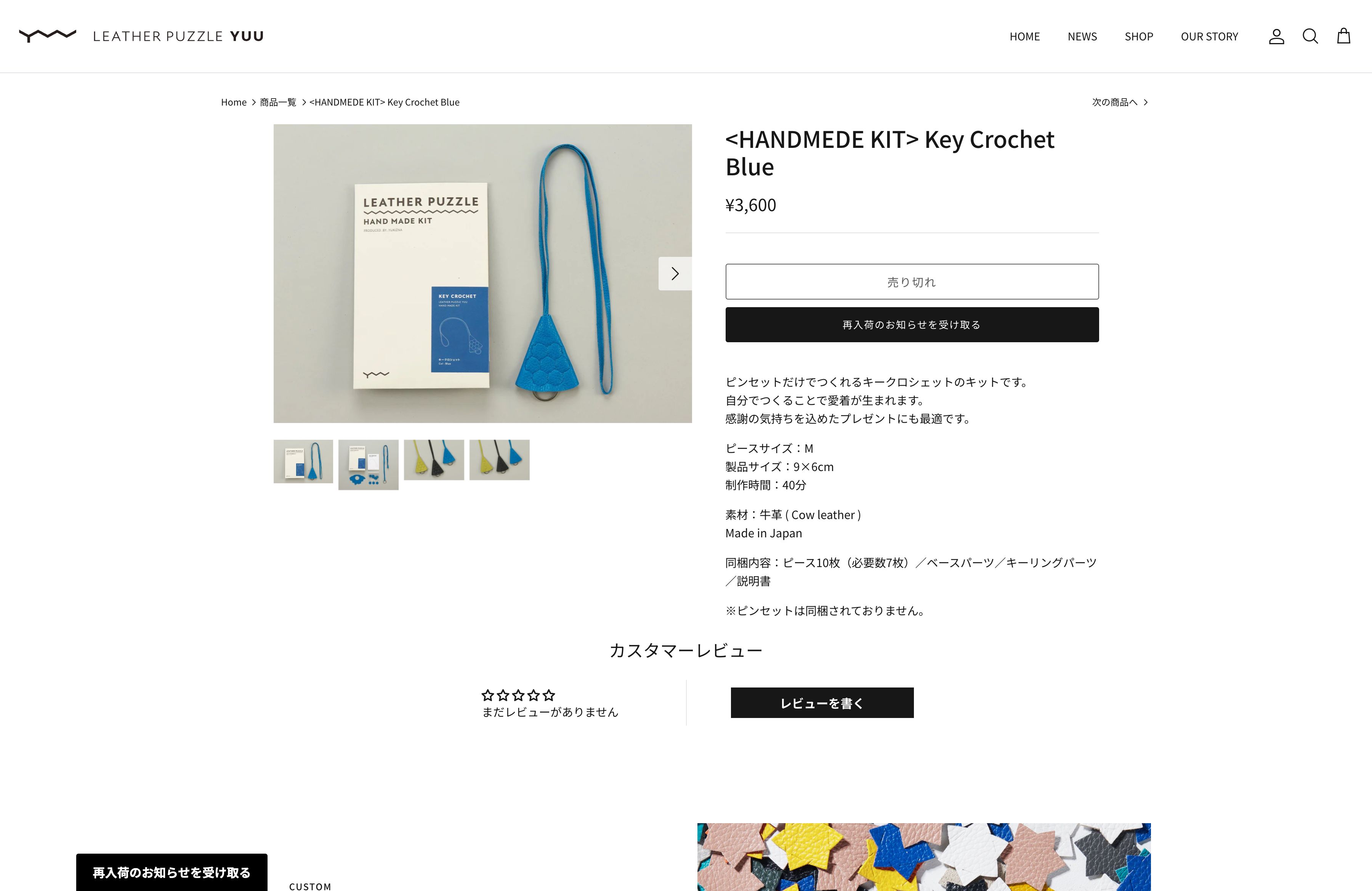 Leather Puzzle Yuu  screenshot 3