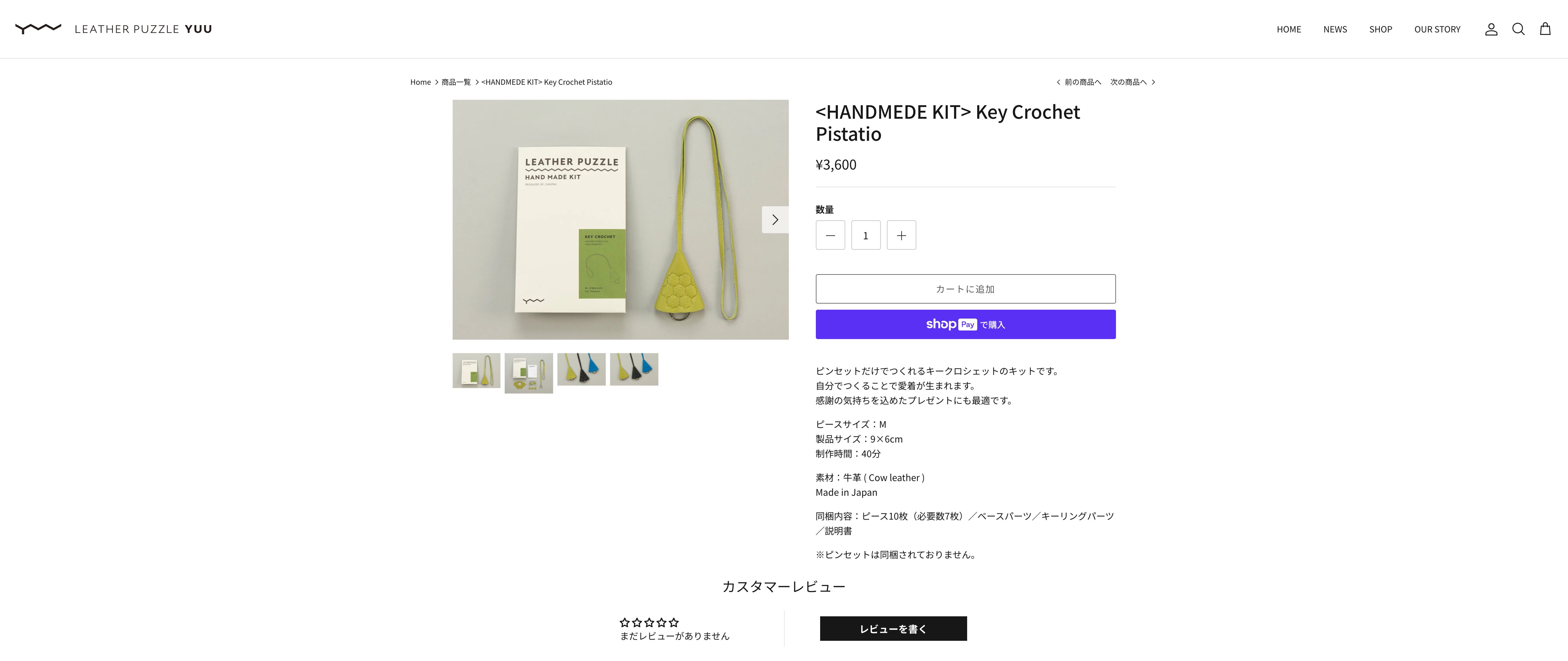 Leather Puzzle Yuu  screenshot 4