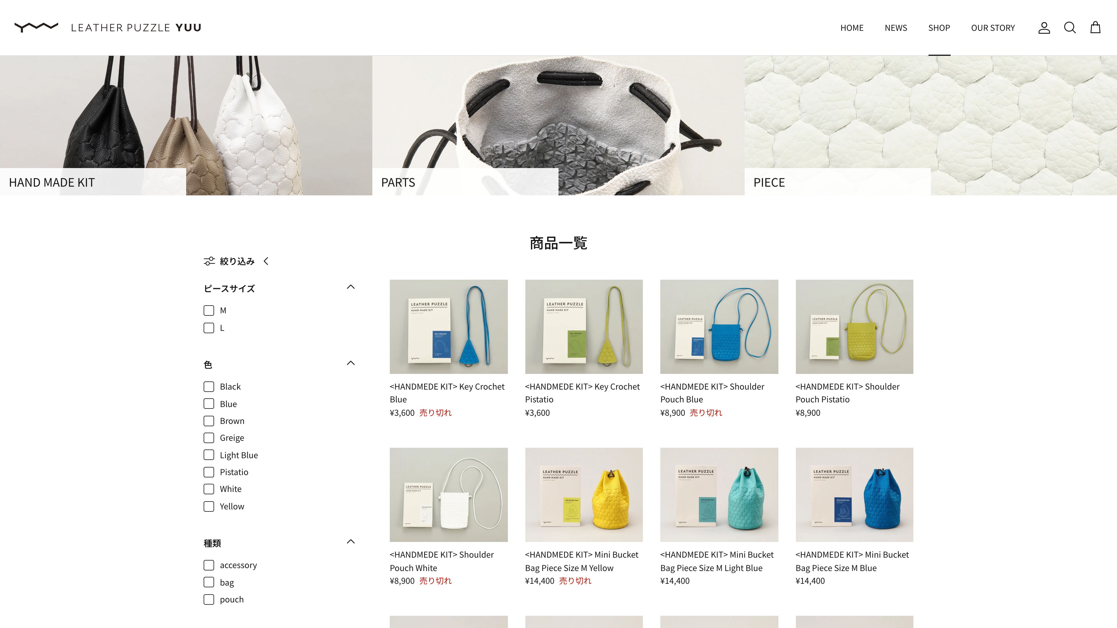 Leather Puzzle Yuu  screenshot 2