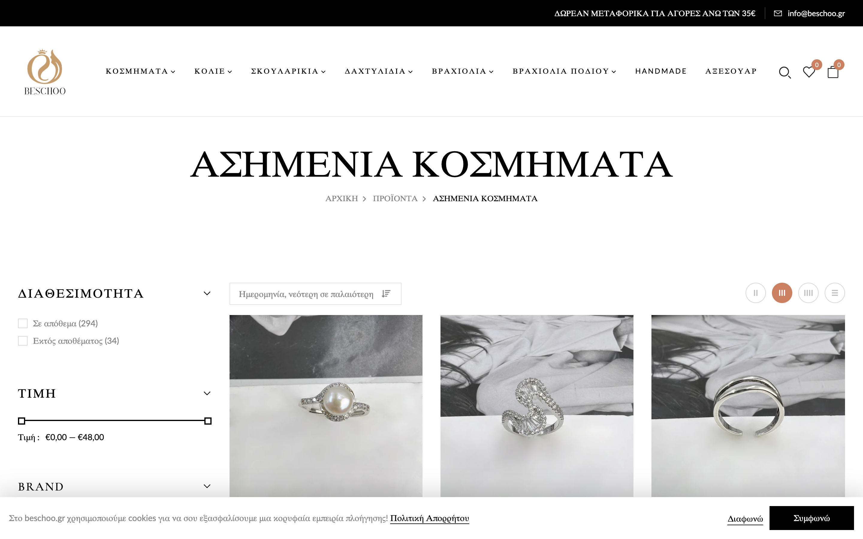 Beschoo screenshot 2