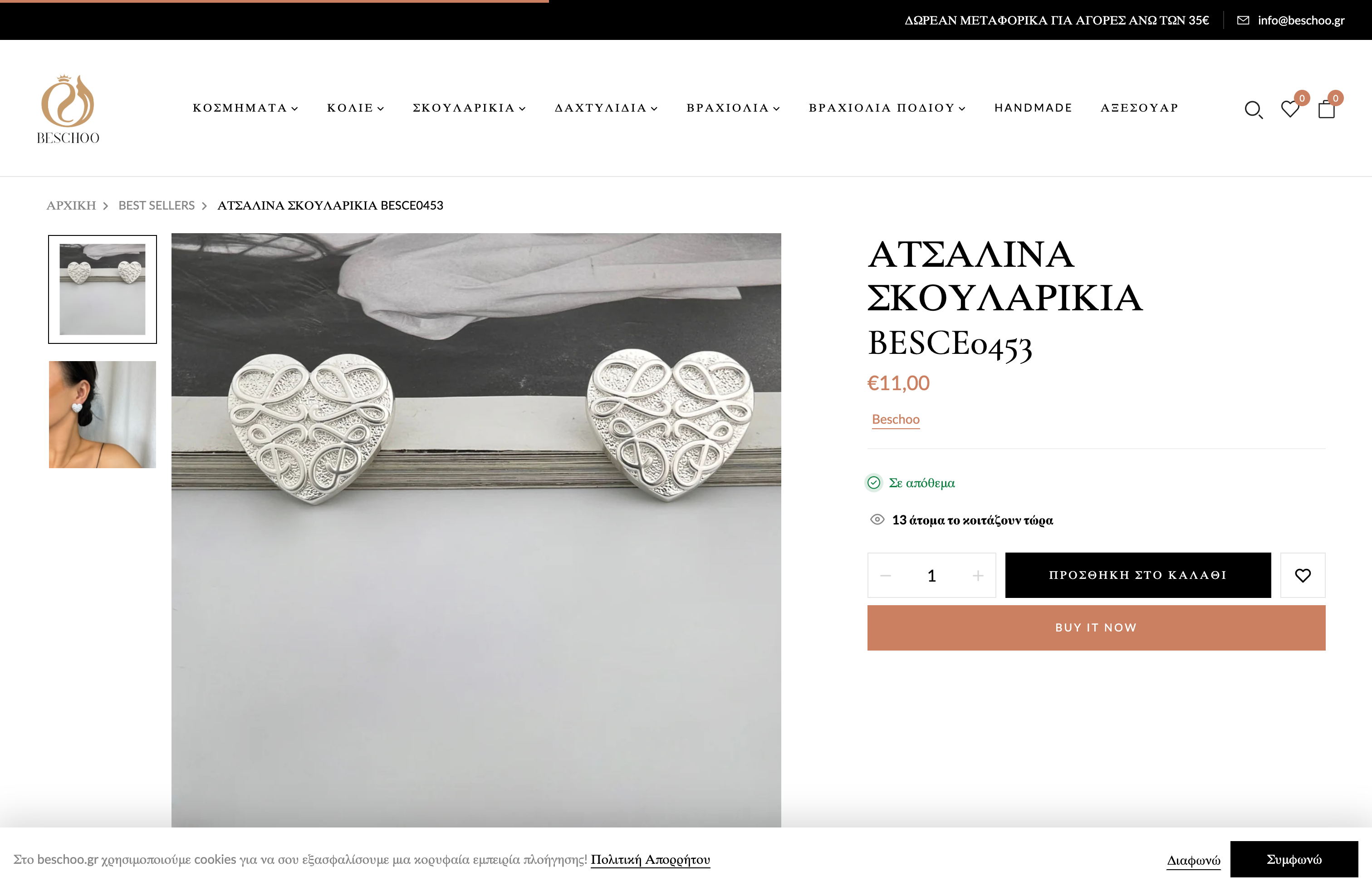 Beschoo screenshot 3