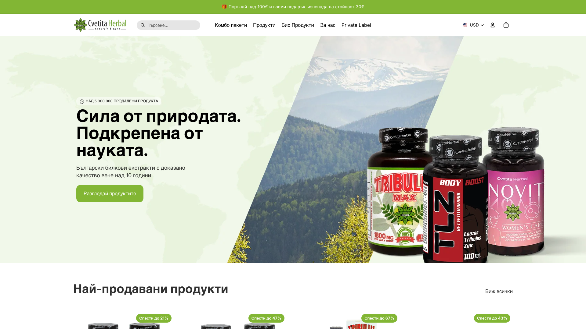 Cvetita Herbal