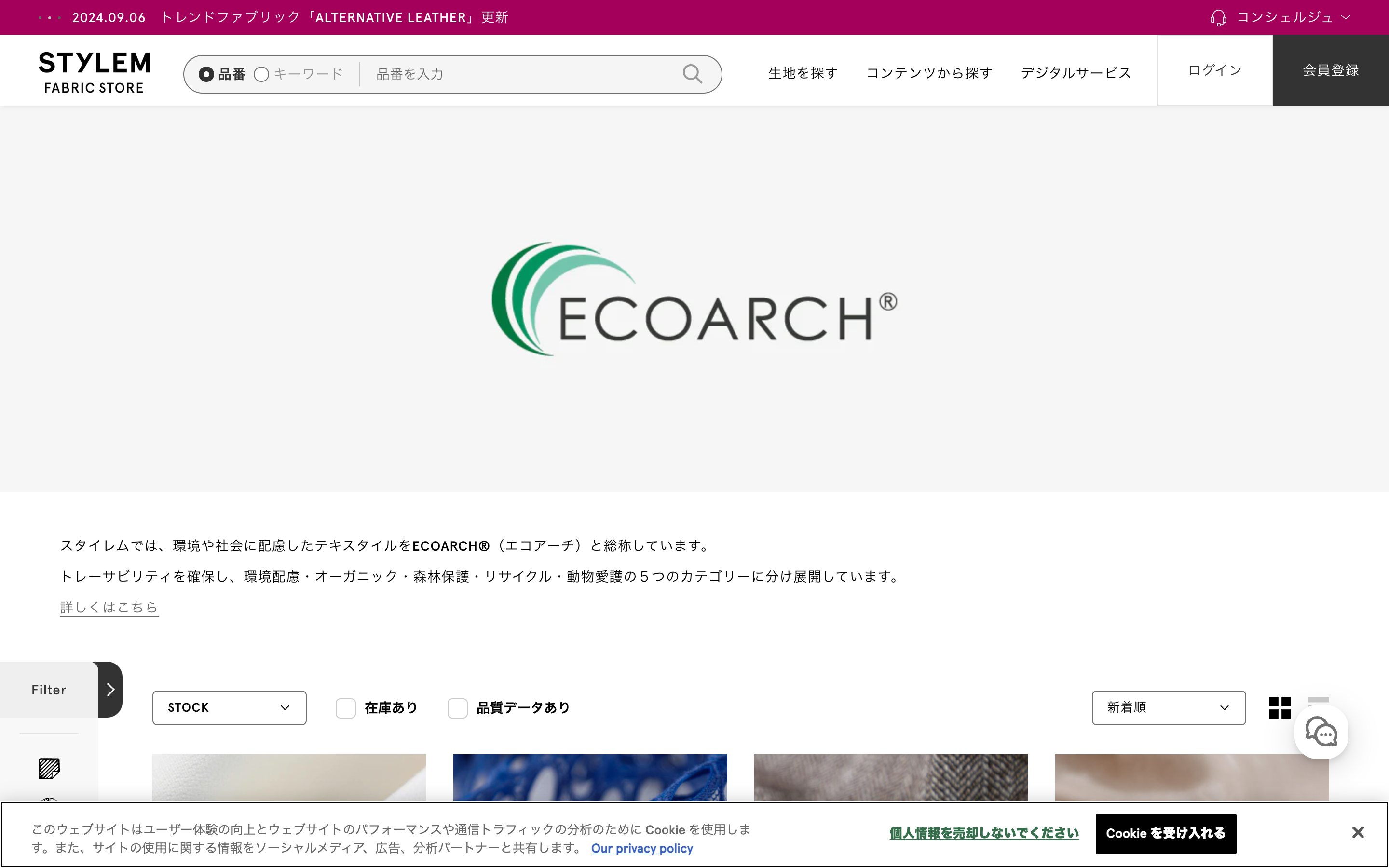 STYLEM FABRIC STORE screenshot 3