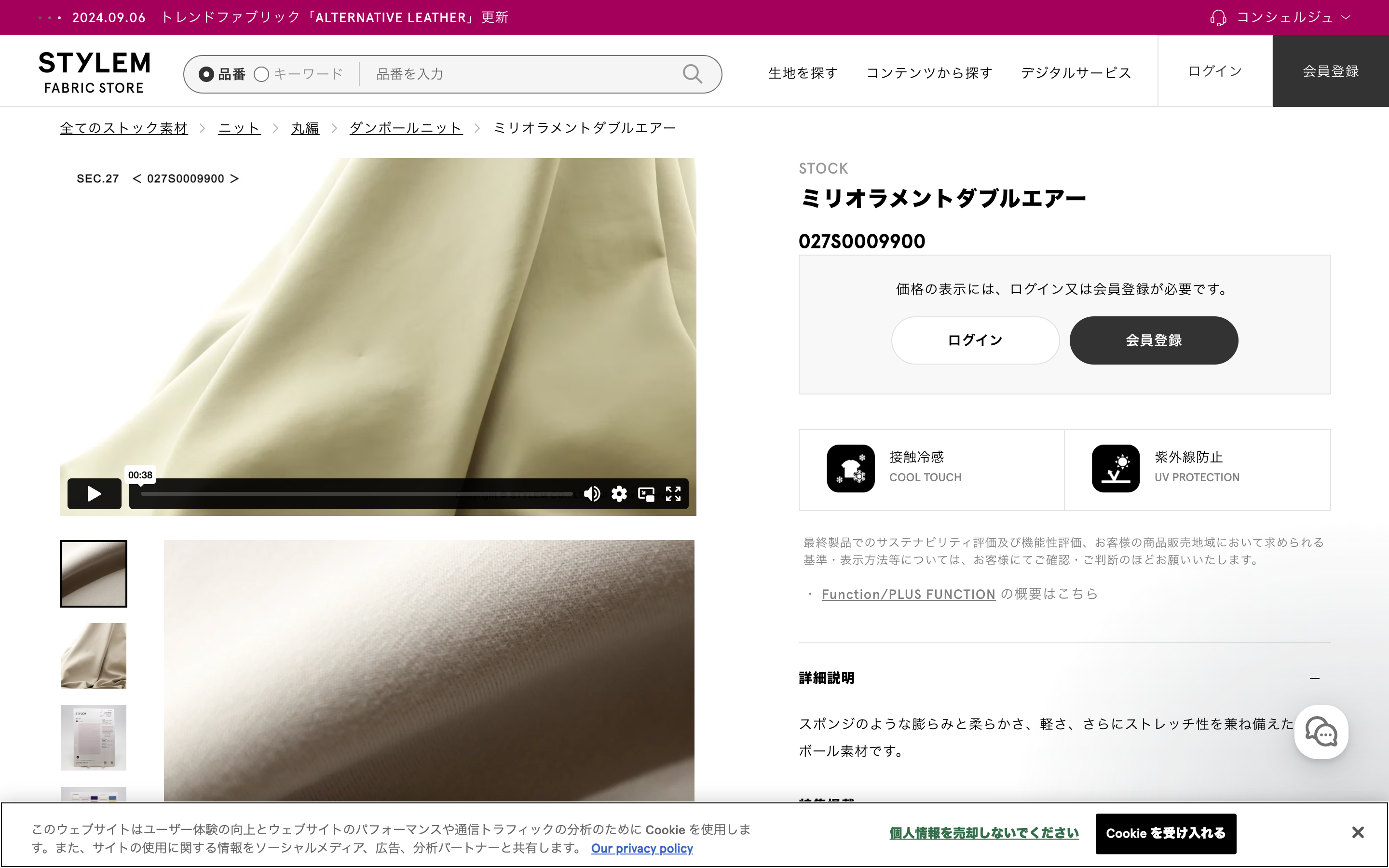 STYLEM FABRIC STORE screenshot 4