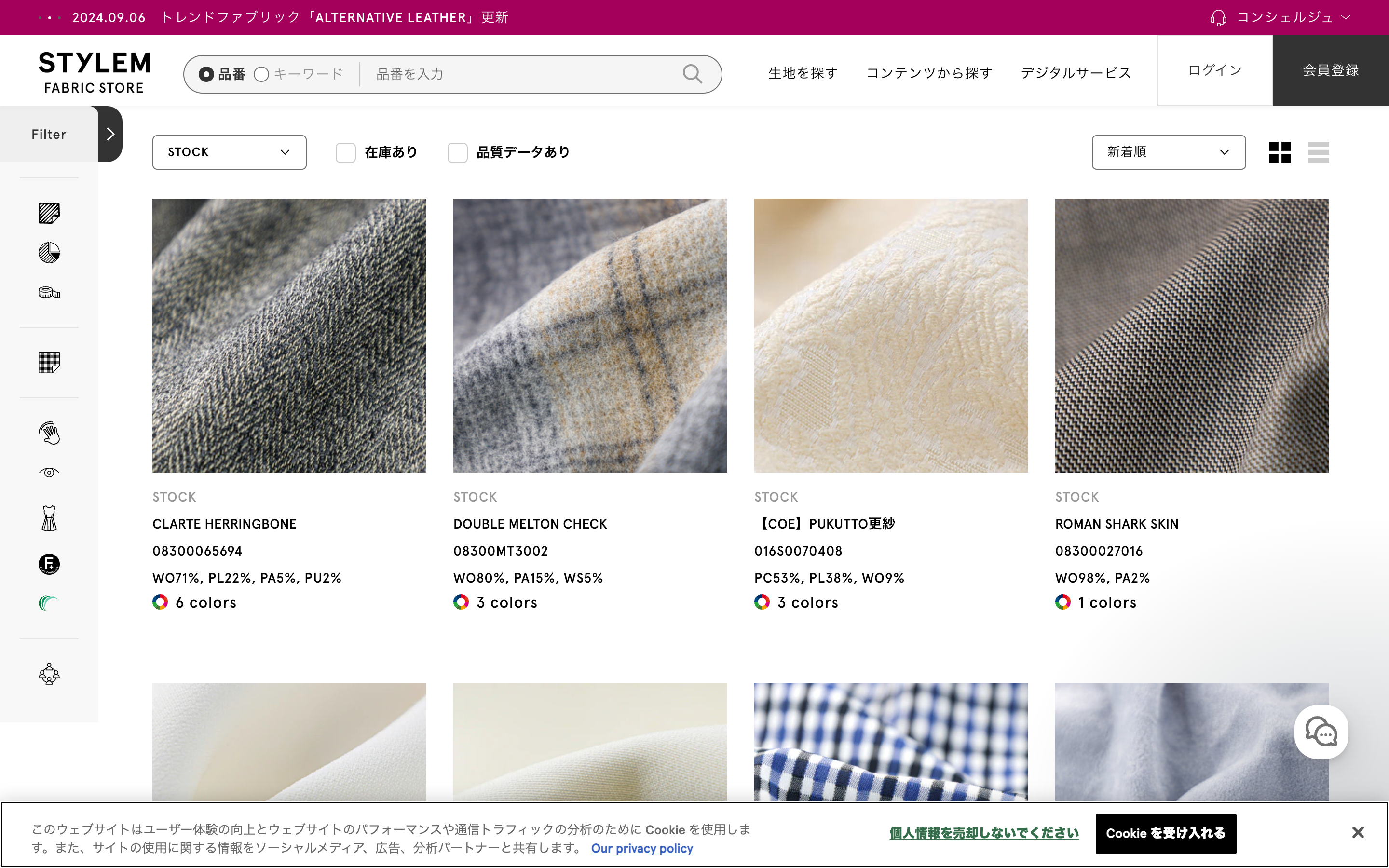 STYLEM FABRIC STORE screenshot 2