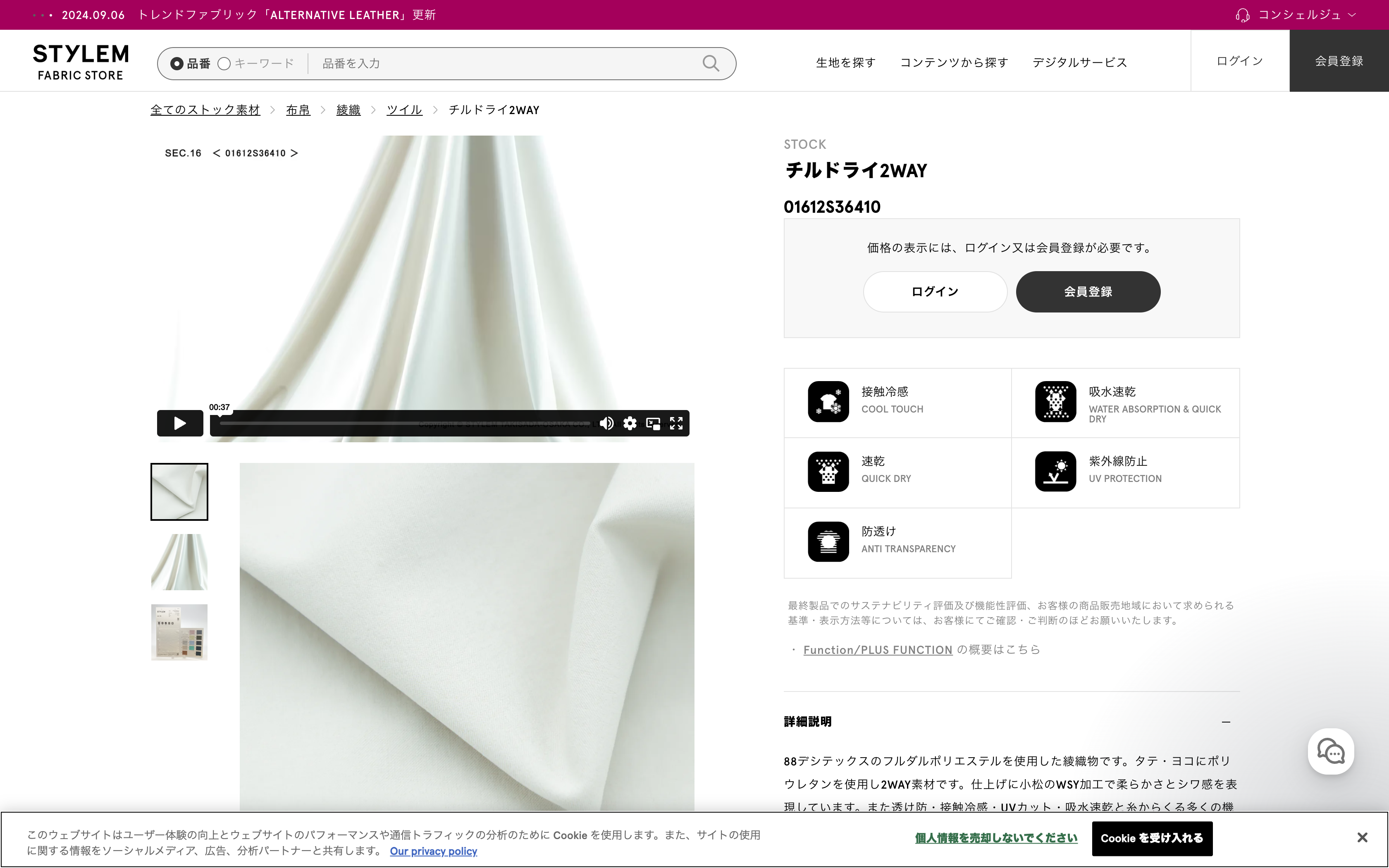STYLEM FABRIC STORE screenshot 5