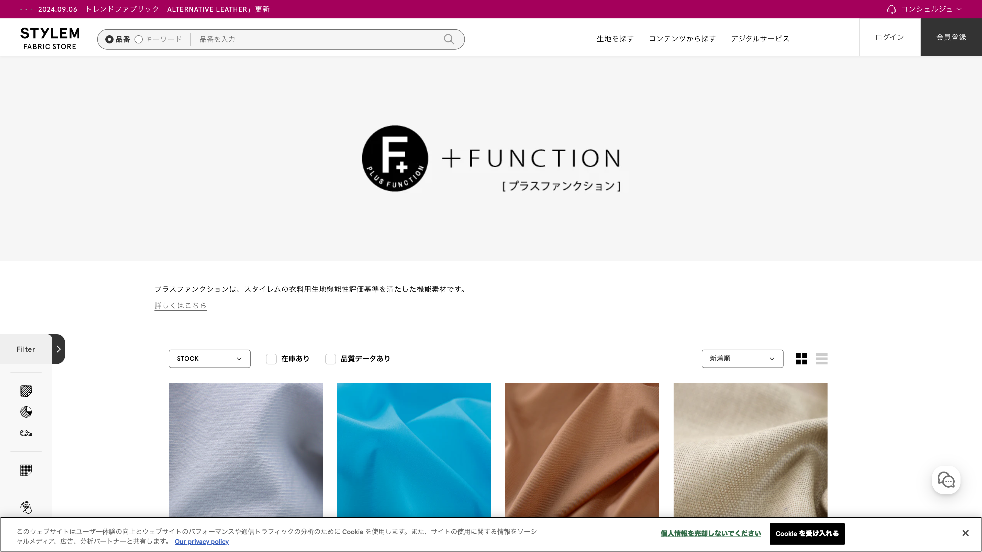 STYLEM FABRIC STORE screenshot 6
