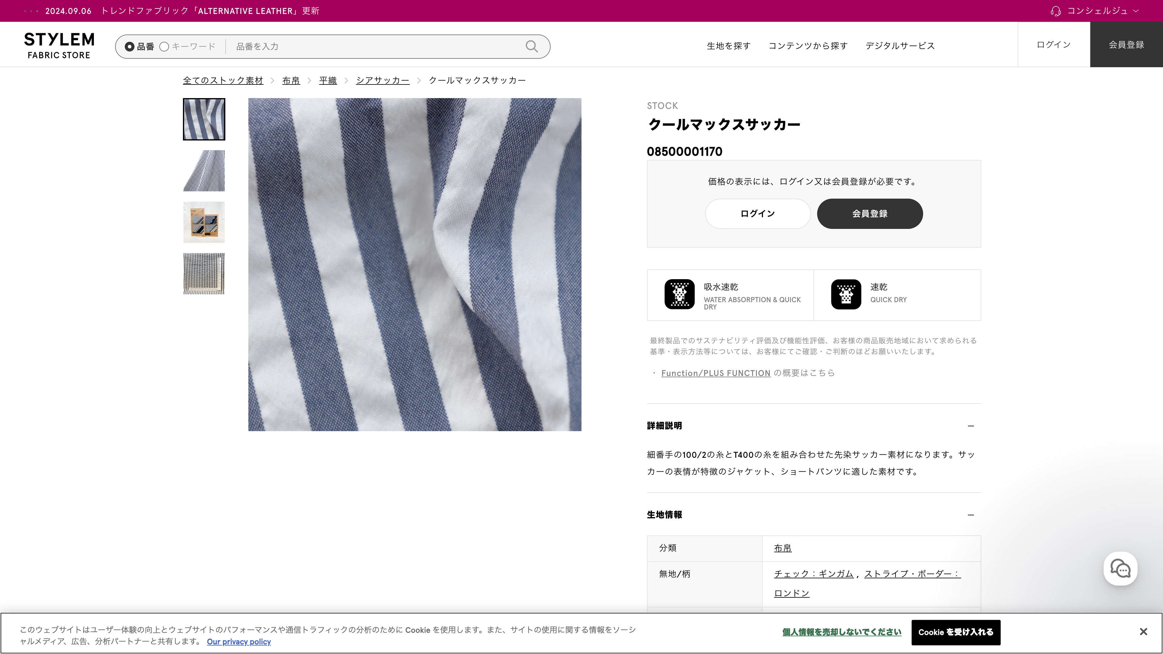Custom Web Solutions for STYLEM FABRIC STORE: Internal Workflow and Sales Expansion